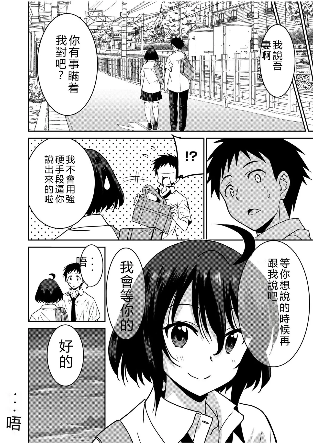 [Otono Natsu]"Kocchi wa Nankai mo Itten da yo!" ~Tasuketa Orei ni Gatsugatsu Yankee SEX~[Digital] Page 193