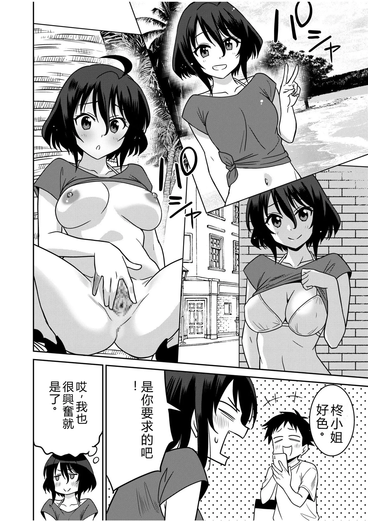 [Otono Natsu]"Kocchi wa Nankai mo Itten da yo!" ~Tasuketa Orei ni Gatsugatsu Yankee SEX~[Digital] Page 195
