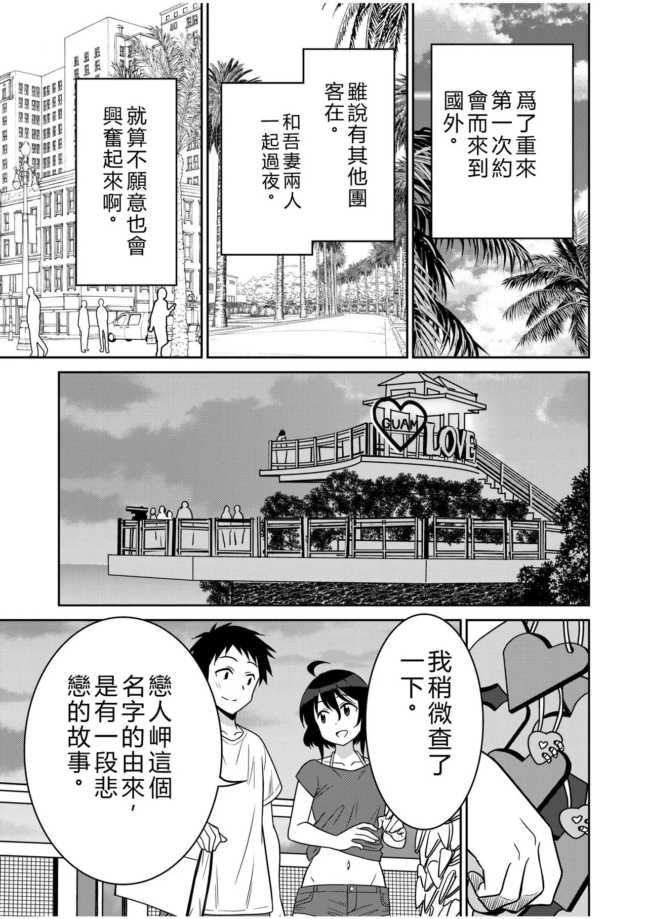 [Otono Natsu]"Kocchi wa Nankai mo Itten da yo!" ~Tasuketa Orei ni Gatsugatsu Yankee SEX~[Digital] Page 196