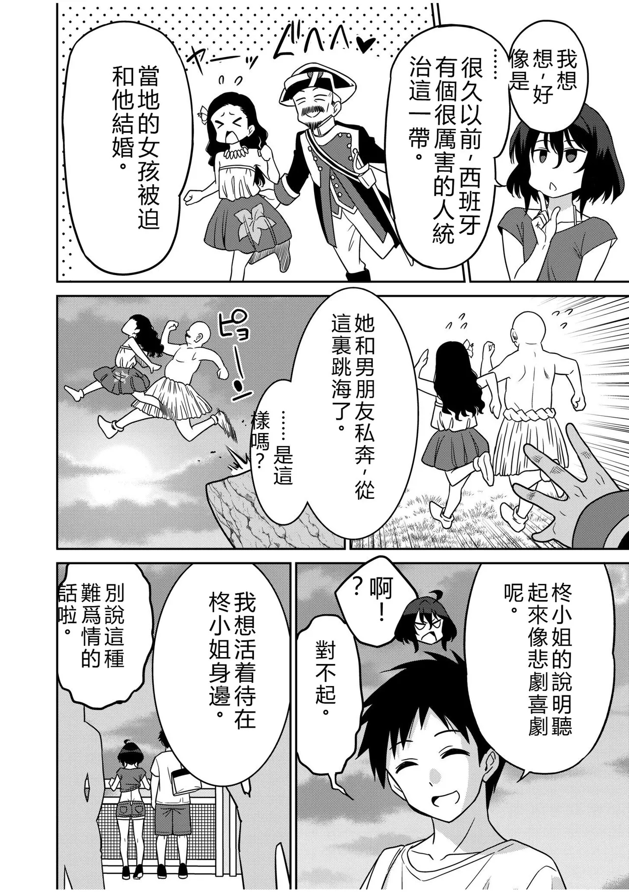 [Otono Natsu]"Kocchi wa Nankai mo Itten da yo!" ~Tasuketa Orei ni Gatsugatsu Yankee SEX~[Digital] Page 197