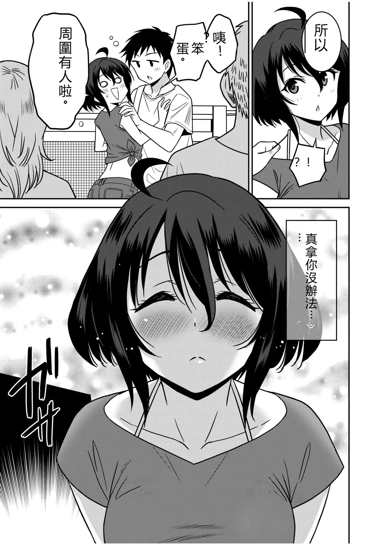 [Otono Natsu]"Kocchi wa Nankai mo Itten da yo!" ~Tasuketa Orei ni Gatsugatsu Yankee SEX~[Digital] Page 198