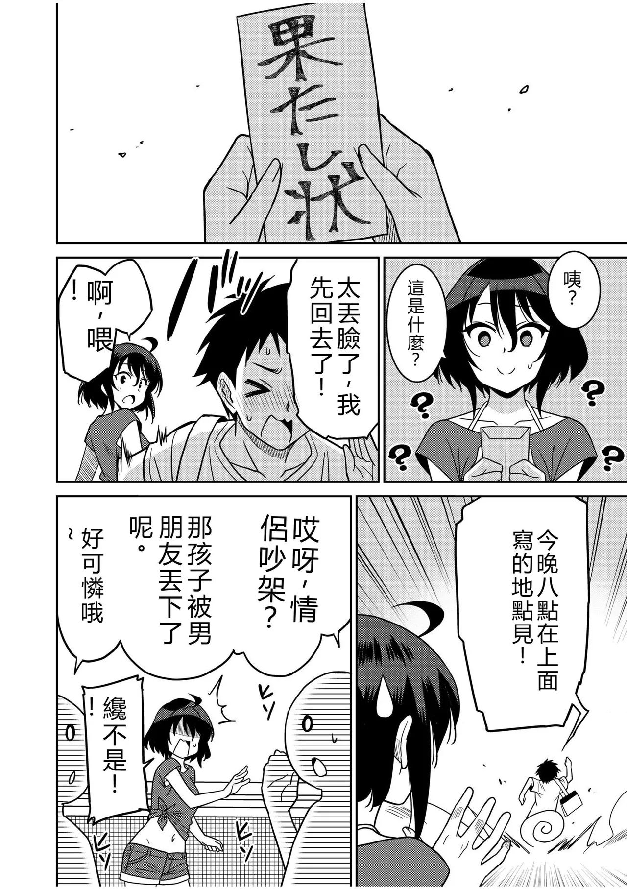 [Otono Natsu]"Kocchi wa Nankai mo Itten da yo!" ~Tasuketa Orei ni Gatsugatsu Yankee SEX~[Digital] Page 199