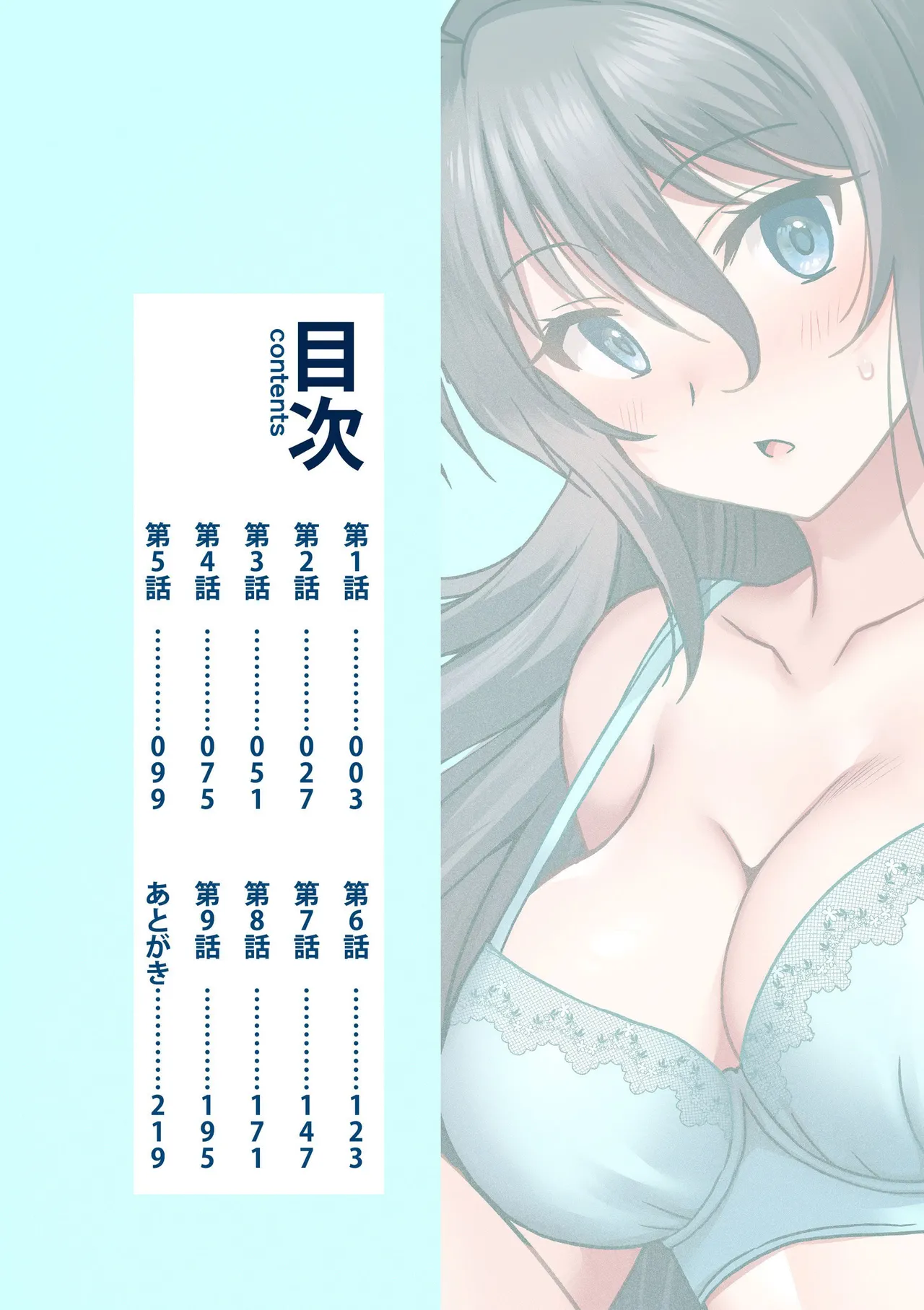 [Otono Natsu]"Kocchi wa Nankai mo Itten da yo!" ~Tasuketa Orei ni Gatsugatsu Yankee SEX~[Digital] Page 2