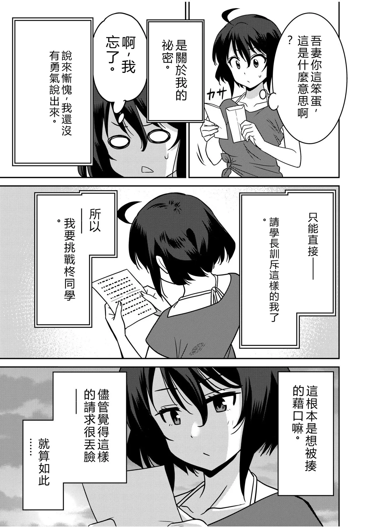 [Otono Natsu]"Kocchi wa Nankai mo Itten da yo!" ~Tasuketa Orei ni Gatsugatsu Yankee SEX~[Digital] Page 200