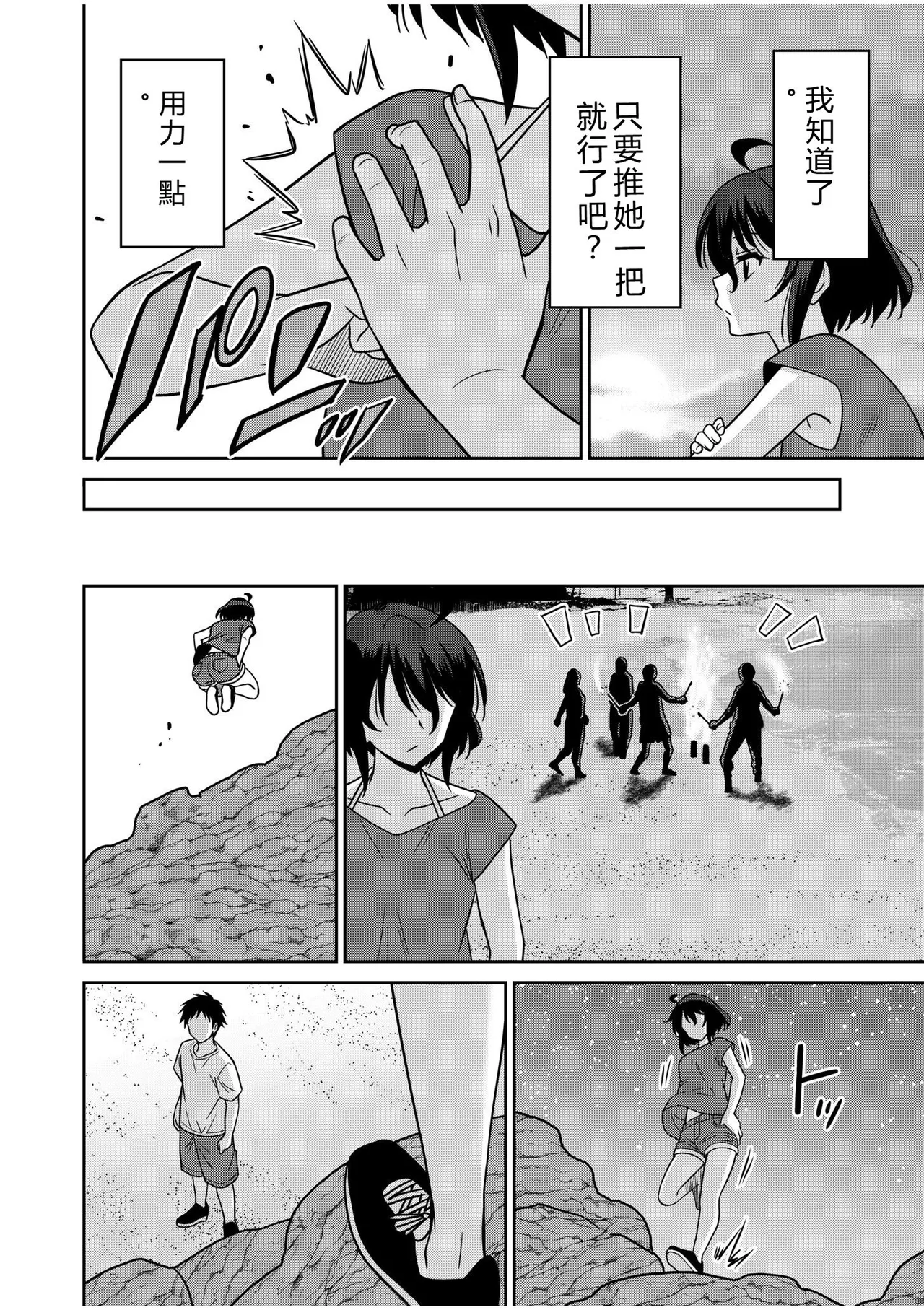 [Otono Natsu]"Kocchi wa Nankai mo Itten da yo!" ~Tasuketa Orei ni Gatsugatsu Yankee SEX~[Digital] Page 201