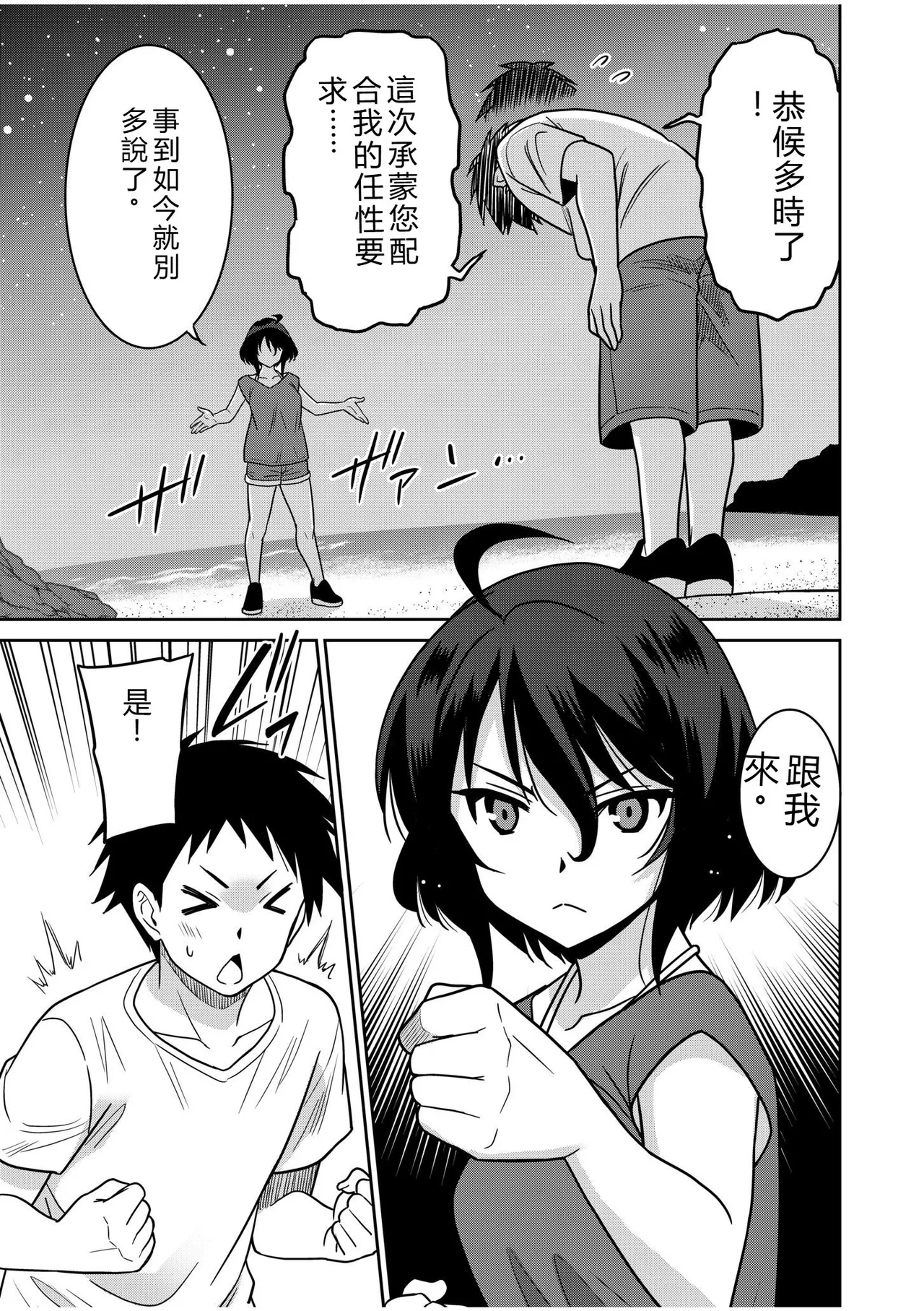 [Otono Natsu]"Kocchi wa Nankai mo Itten da yo!" ~Tasuketa Orei ni Gatsugatsu Yankee SEX~[Digital] Page 202