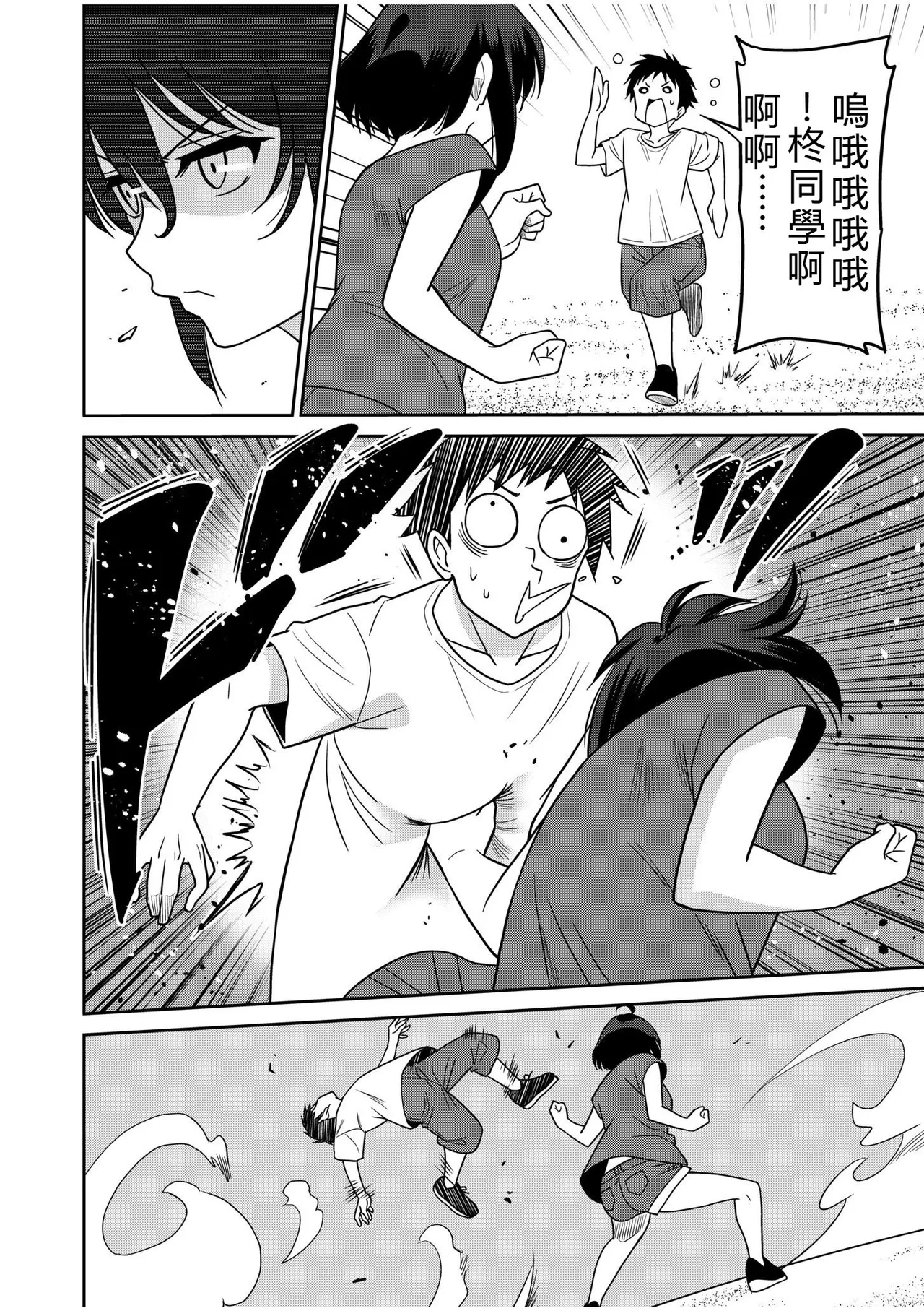 [Otono Natsu]"Kocchi wa Nankai mo Itten da yo!" ~Tasuketa Orei ni Gatsugatsu Yankee SEX~[Digital] Page 203