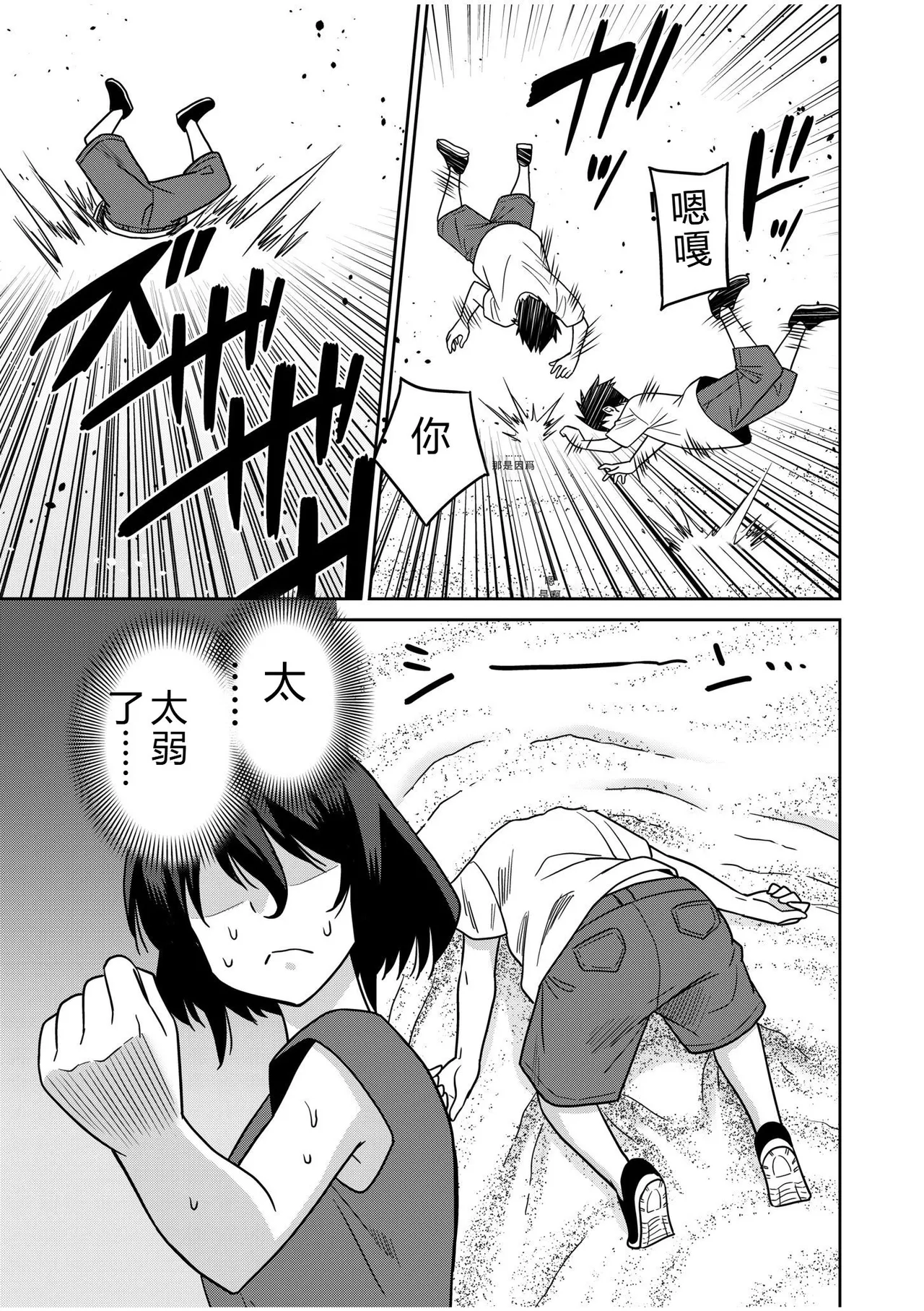 [Otono Natsu]"Kocchi wa Nankai mo Itten da yo!" ~Tasuketa Orei ni Gatsugatsu Yankee SEX~[Digital] Page 204