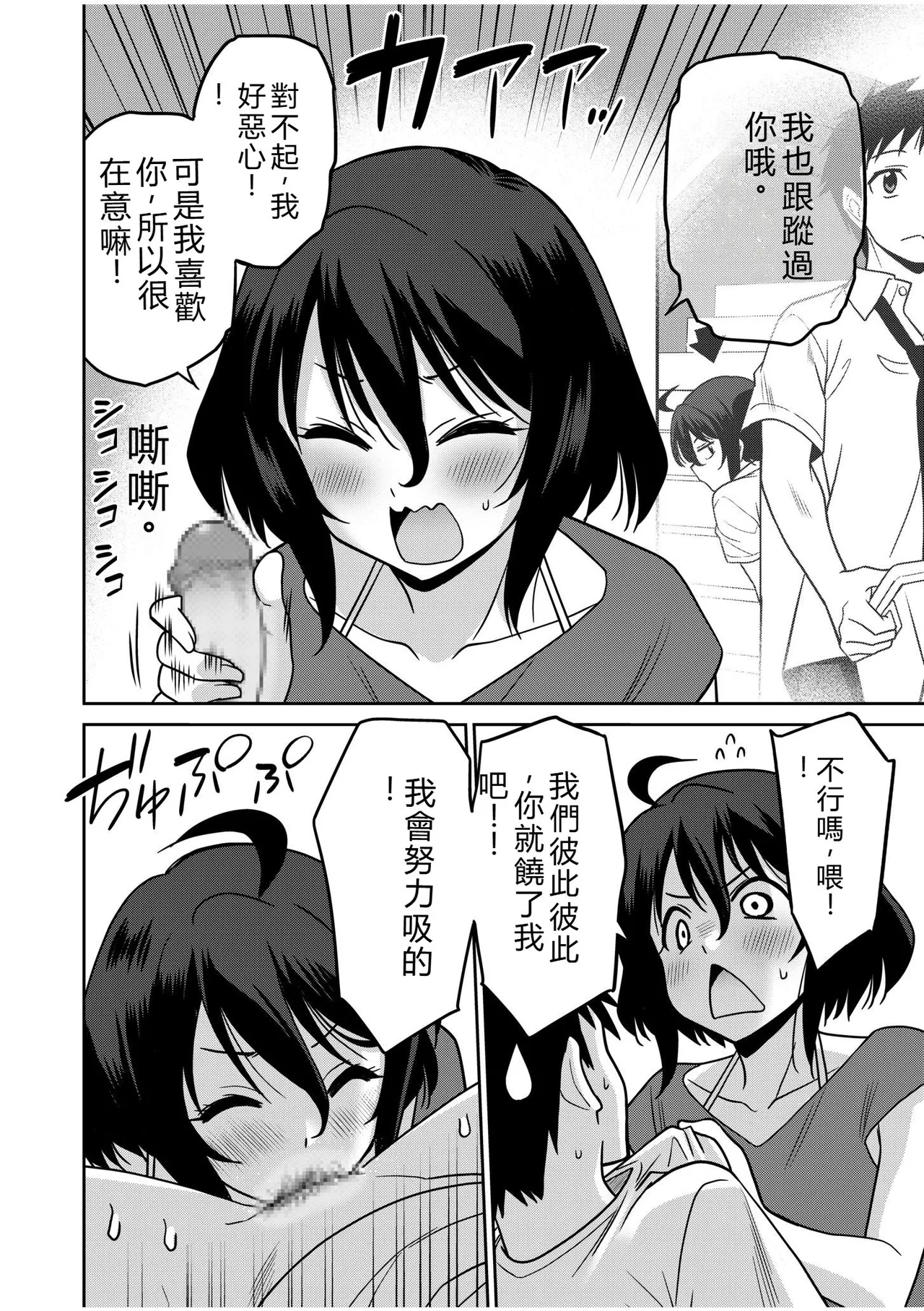 [Otono Natsu]"Kocchi wa Nankai mo Itten da yo!" ~Tasuketa Orei ni Gatsugatsu Yankee SEX~[Digital] Page 209