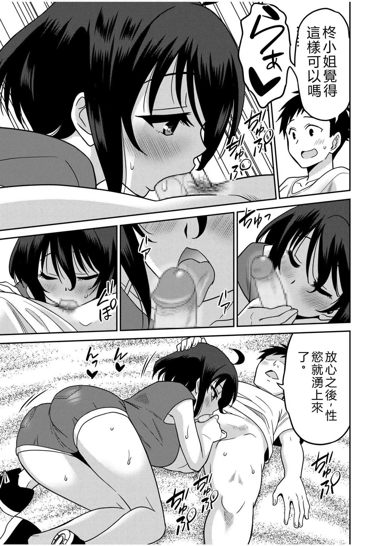 [Otono Natsu]"Kocchi wa Nankai mo Itten da yo!" ~Tasuketa Orei ni Gatsugatsu Yankee SEX~[Digital] Page 210