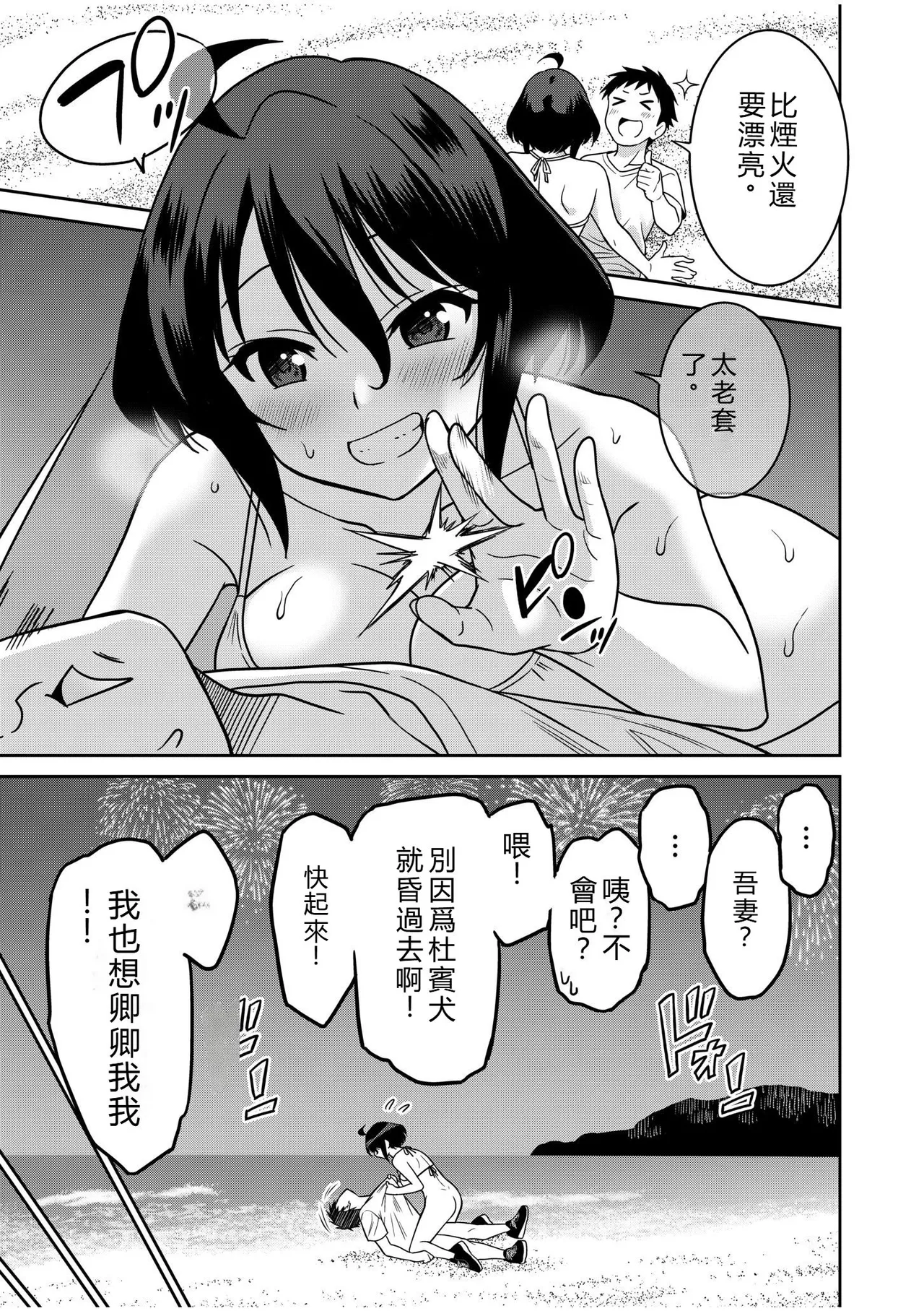 [Otono Natsu]"Kocchi wa Nankai mo Itten da yo!" ~Tasuketa Orei ni Gatsugatsu Yankee SEX~[Digital] Page 216