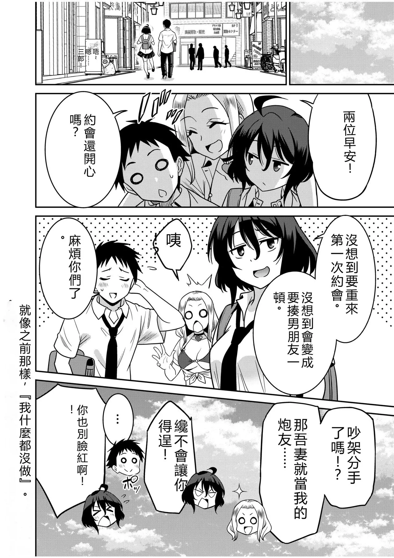 [Otono Natsu]"Kocchi wa Nankai mo Itten da yo!" ~Tasuketa Orei ni Gatsugatsu Yankee SEX~[Digital] Page 217