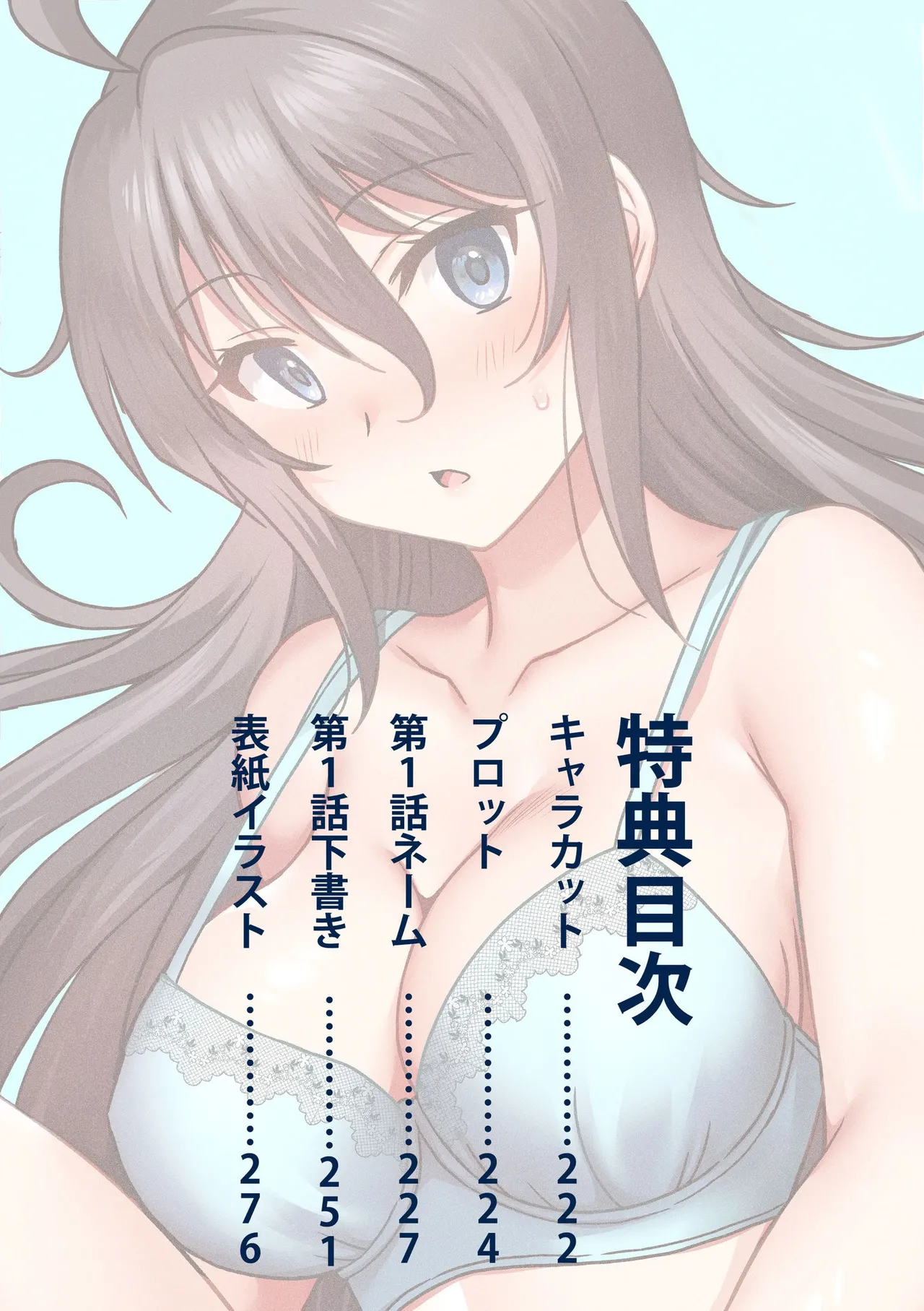 [Otono Natsu]"Kocchi wa Nankai mo Itten da yo!" ~Tasuketa Orei ni Gatsugatsu Yankee SEX~[Digital] Page 220