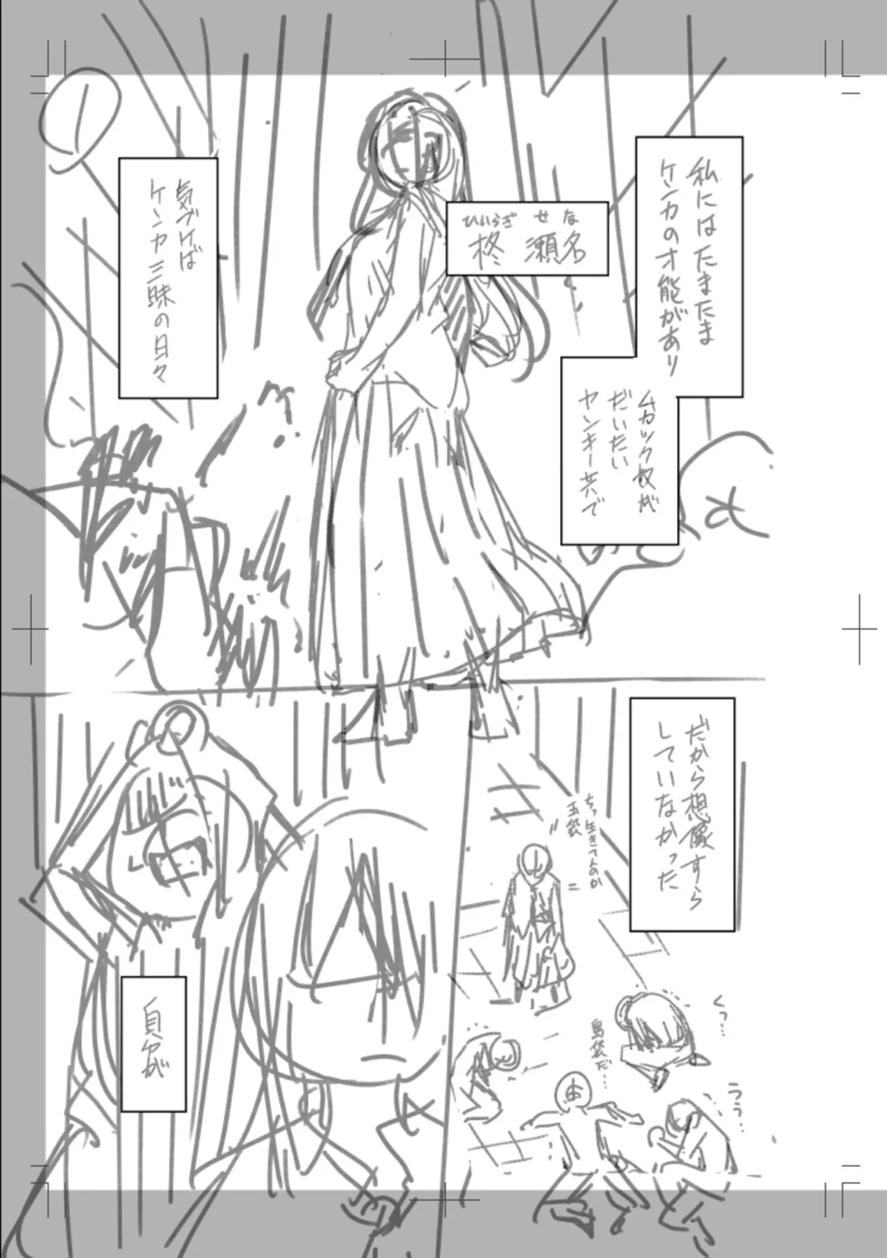 [Otono Natsu]"Kocchi wa Nankai mo Itten da yo!" ~Tasuketa Orei ni Gatsugatsu Yankee SEX~[Digital] Page 226
