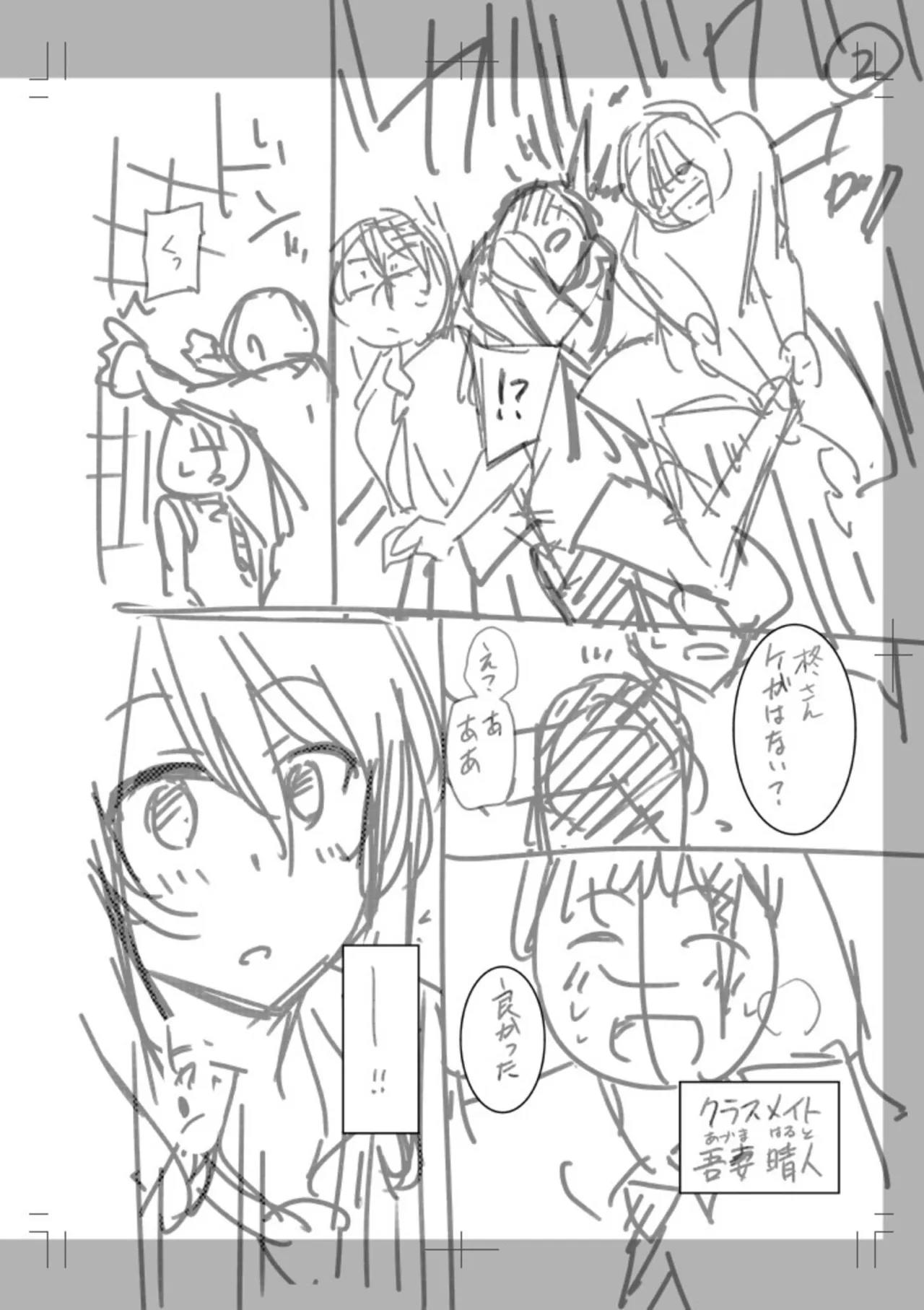 [Otono Natsu]"Kocchi wa Nankai mo Itten da yo!" ~Tasuketa Orei ni Gatsugatsu Yankee SEX~[Digital] Page 227