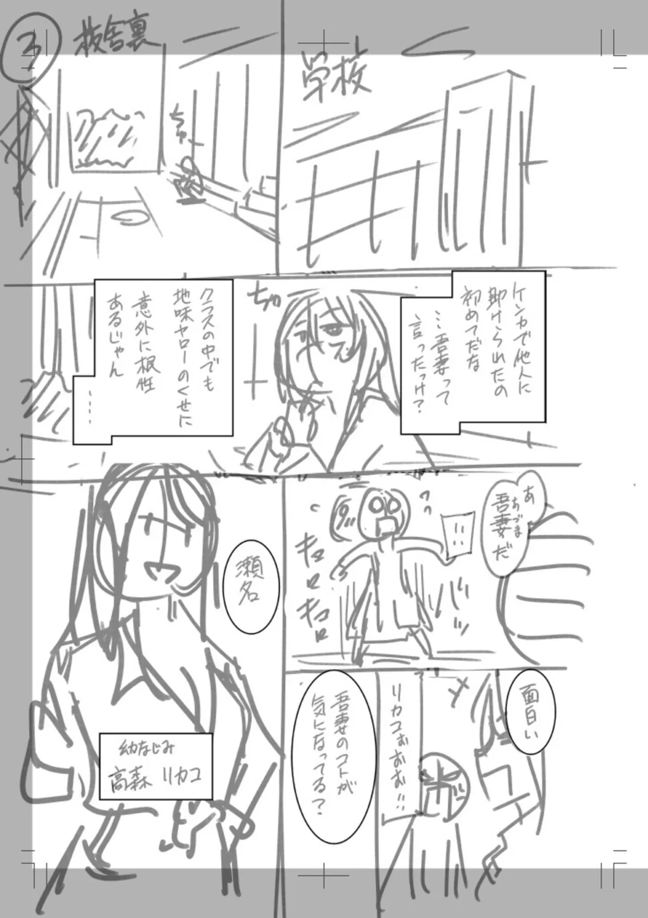 [Otono Natsu]"Kocchi wa Nankai mo Itten da yo!" ~Tasuketa Orei ni Gatsugatsu Yankee SEX~[Digital] Page 228