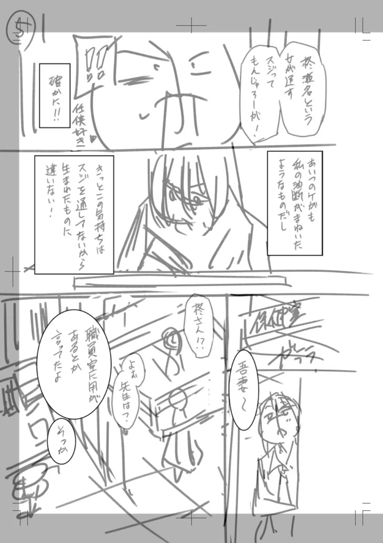 [Otono Natsu]"Kocchi wa Nankai mo Itten da yo!" ~Tasuketa Orei ni Gatsugatsu Yankee SEX~[Digital] Page 230