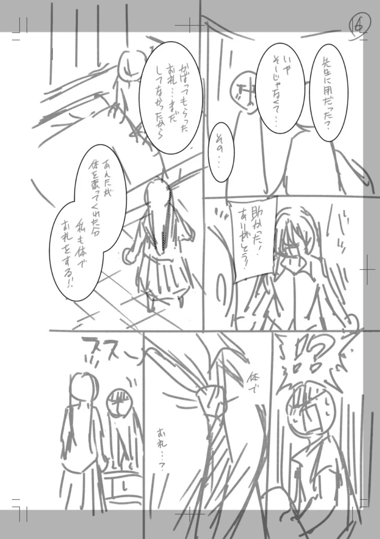 [Otono Natsu]"Kocchi wa Nankai mo Itten da yo!" ~Tasuketa Orei ni Gatsugatsu Yankee SEX~[Digital] Page 231