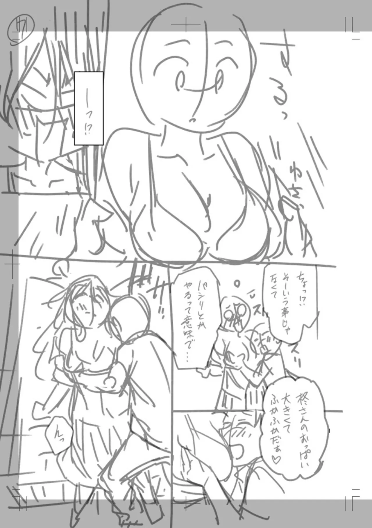 [Otono Natsu]"Kocchi wa Nankai mo Itten da yo!" ~Tasuketa Orei ni Gatsugatsu Yankee SEX~[Digital] Page 232