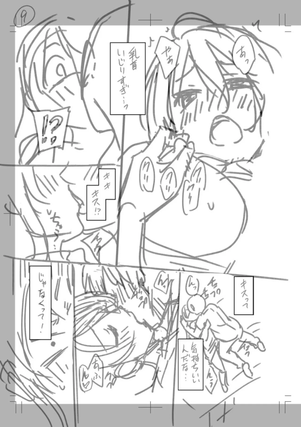 [Otono Natsu]"Kocchi wa Nankai mo Itten da yo!" ~Tasuketa Orei ni Gatsugatsu Yankee SEX~[Digital] Page 234