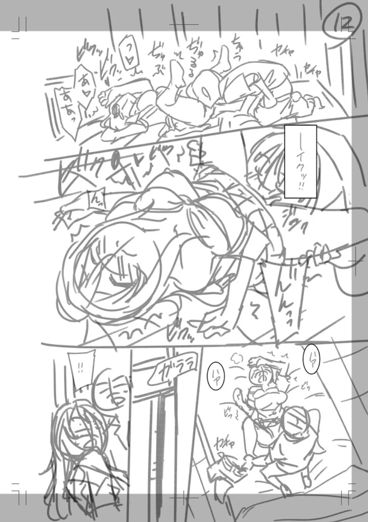 [Otono Natsu]"Kocchi wa Nankai mo Itten da yo!" ~Tasuketa Orei ni Gatsugatsu Yankee SEX~[Digital] Page 237