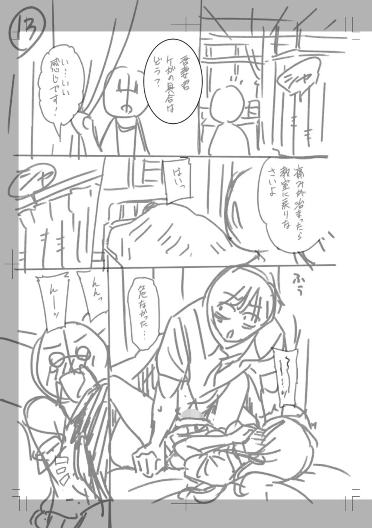 [Otono Natsu]"Kocchi wa Nankai mo Itten da yo!" ~Tasuketa Orei ni Gatsugatsu Yankee SEX~[Digital] Page 238