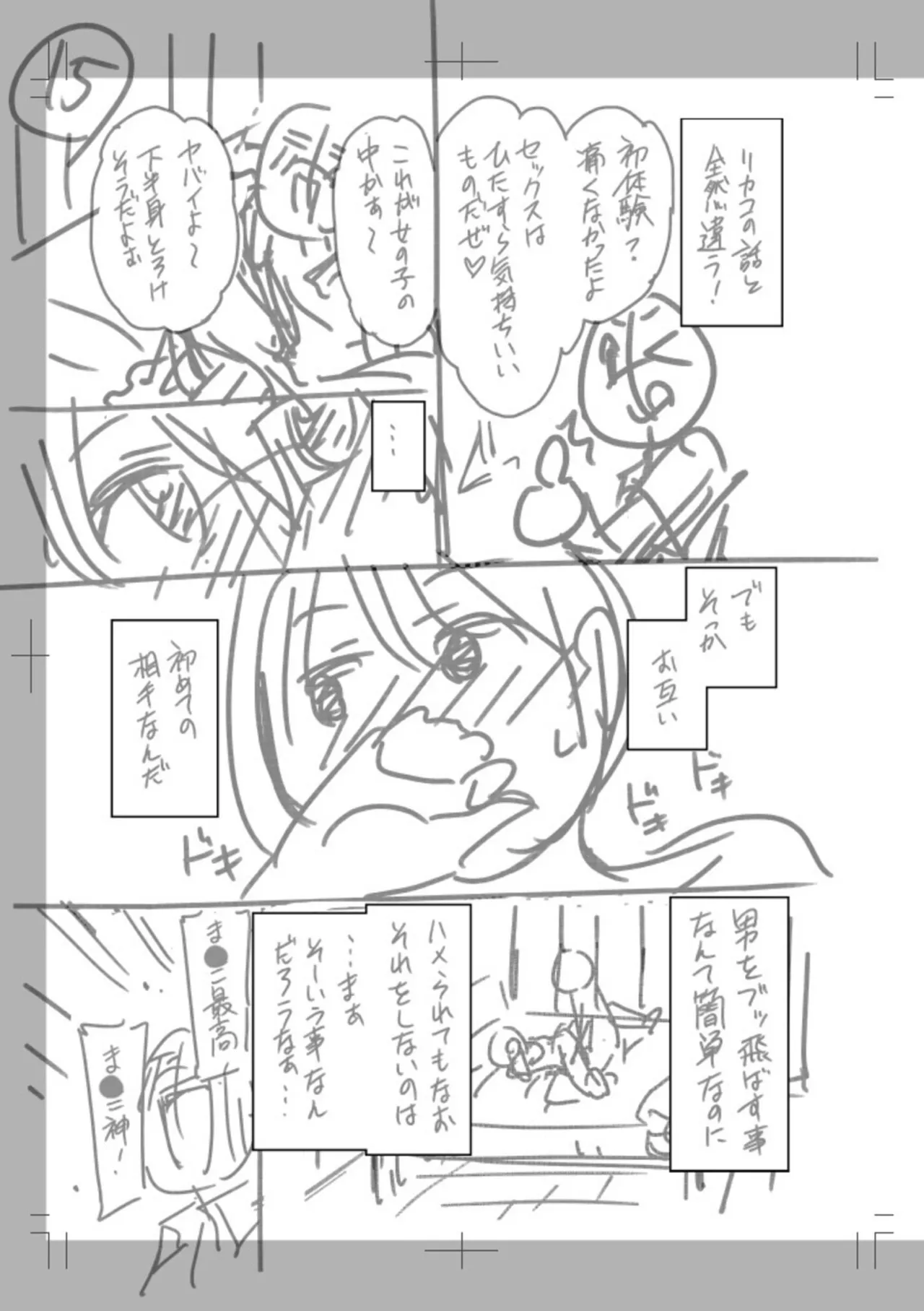 [Otono Natsu]"Kocchi wa Nankai mo Itten da yo!" ~Tasuketa Orei ni Gatsugatsu Yankee SEX~[Digital] Page 240