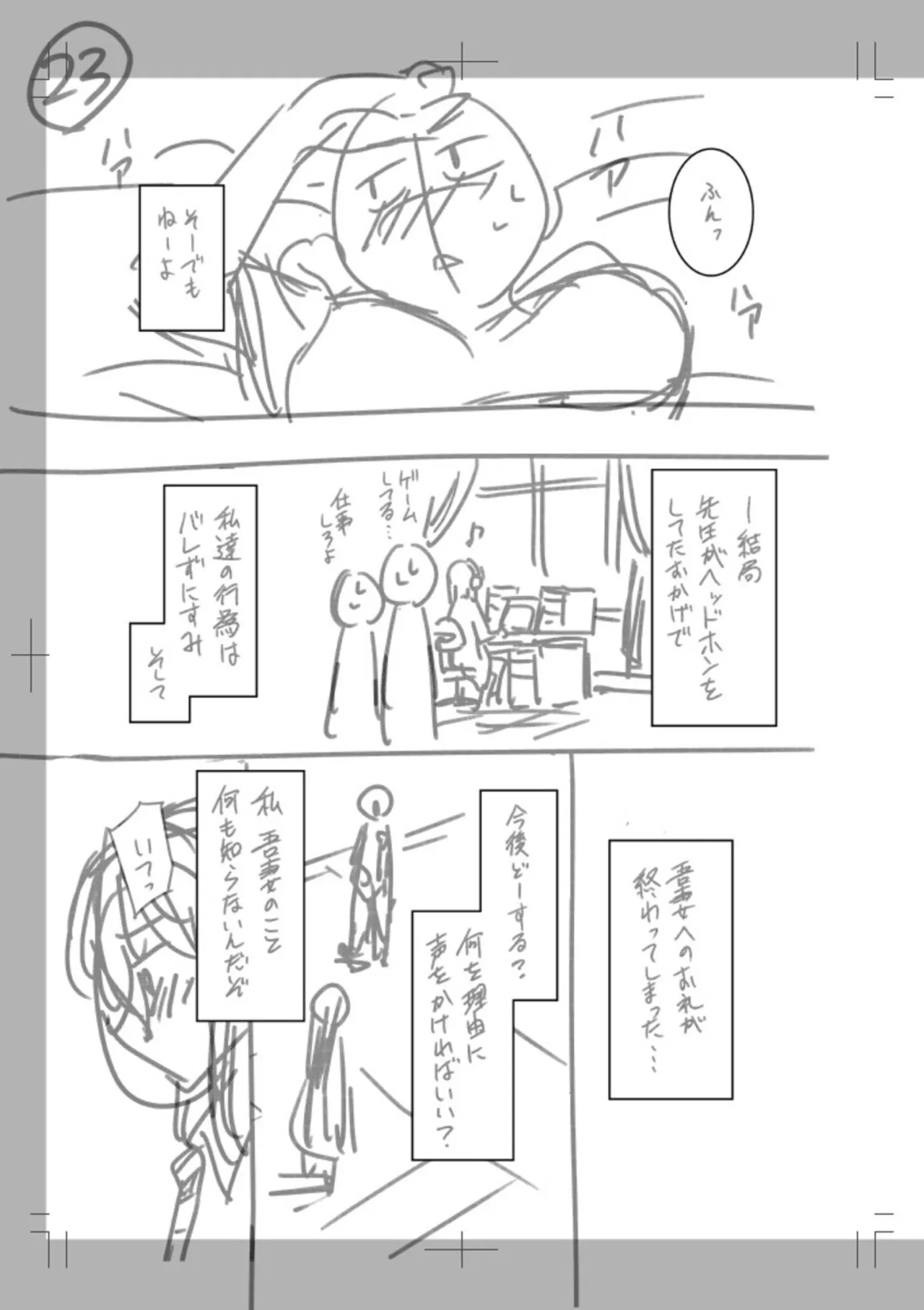 [Otono Natsu]"Kocchi wa Nankai mo Itten da yo!" ~Tasuketa Orei ni Gatsugatsu Yankee SEX~[Digital] Page 248