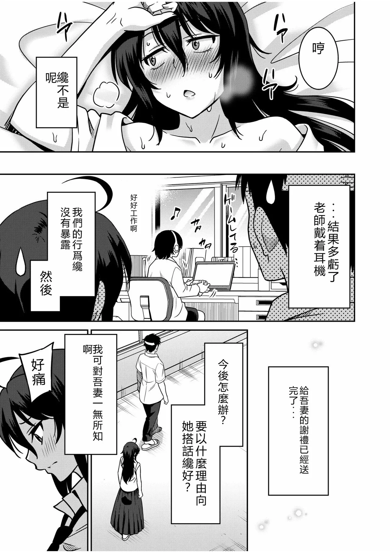 [Otono Natsu]"Kocchi wa Nankai mo Itten da yo!" ~Tasuketa Orei ni Gatsugatsu Yankee SEX~[Digital] Page 25