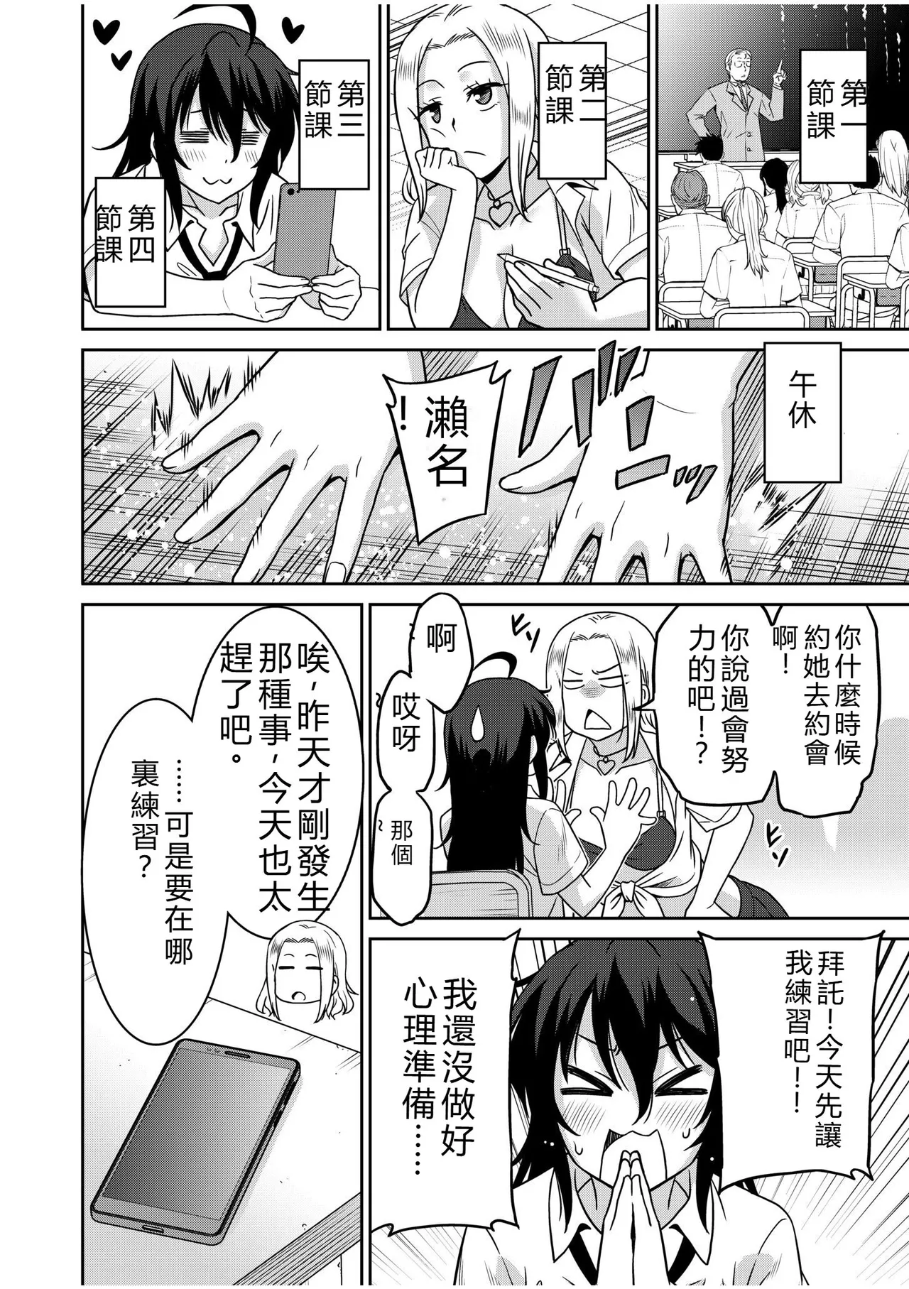 [Otono Natsu]"Kocchi wa Nankai mo Itten da yo!" ~Tasuketa Orei ni Gatsugatsu Yankee SEX~[Digital] Page 30