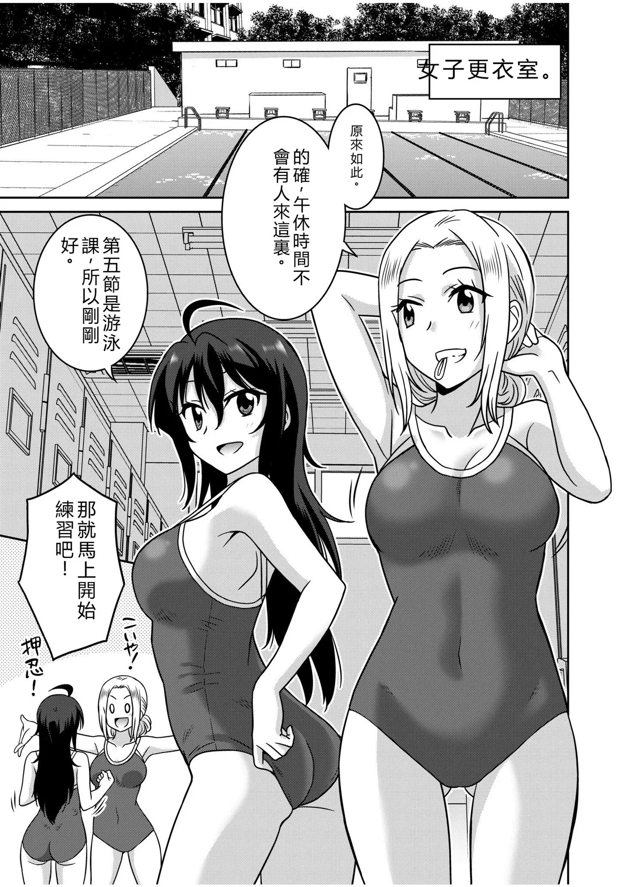 [Otono Natsu]"Kocchi wa Nankai mo Itten da yo!" ~Tasuketa Orei ni Gatsugatsu Yankee SEX~[Digital] Page 31