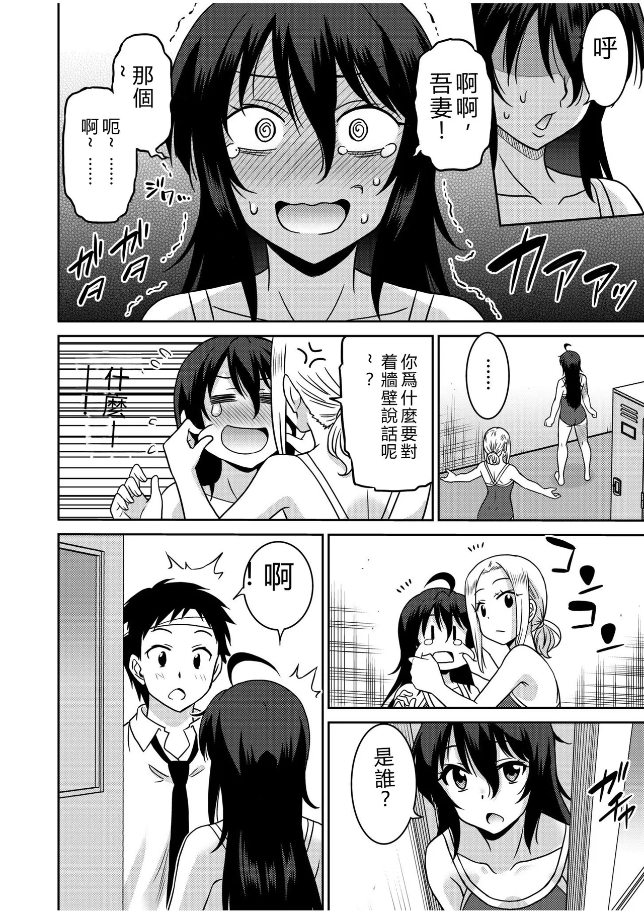 [Otono Natsu]"Kocchi wa Nankai mo Itten da yo!" ~Tasuketa Orei ni Gatsugatsu Yankee SEX~[Digital] Page 32