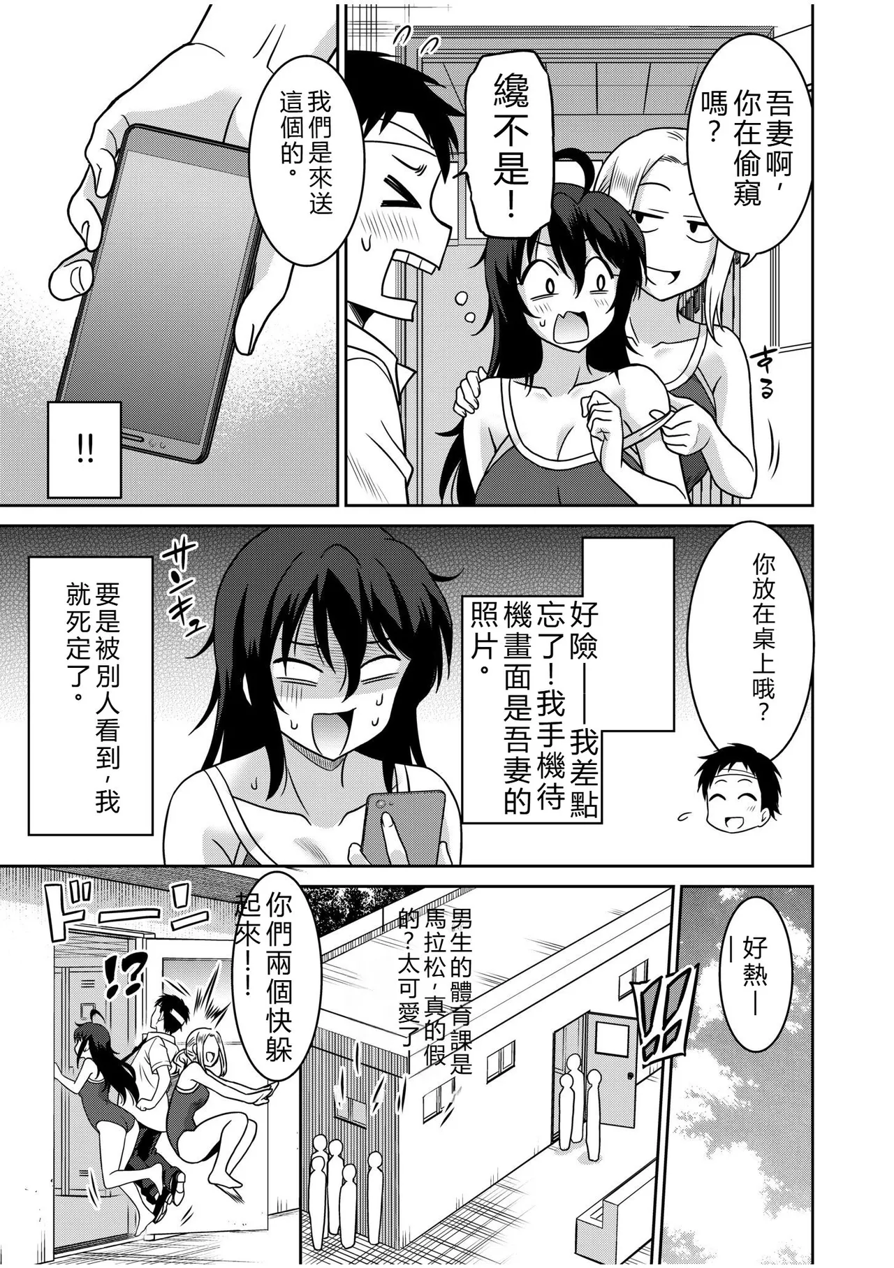 [Otono Natsu]"Kocchi wa Nankai mo Itten da yo!" ~Tasuketa Orei ni Gatsugatsu Yankee SEX~[Digital] Page 33