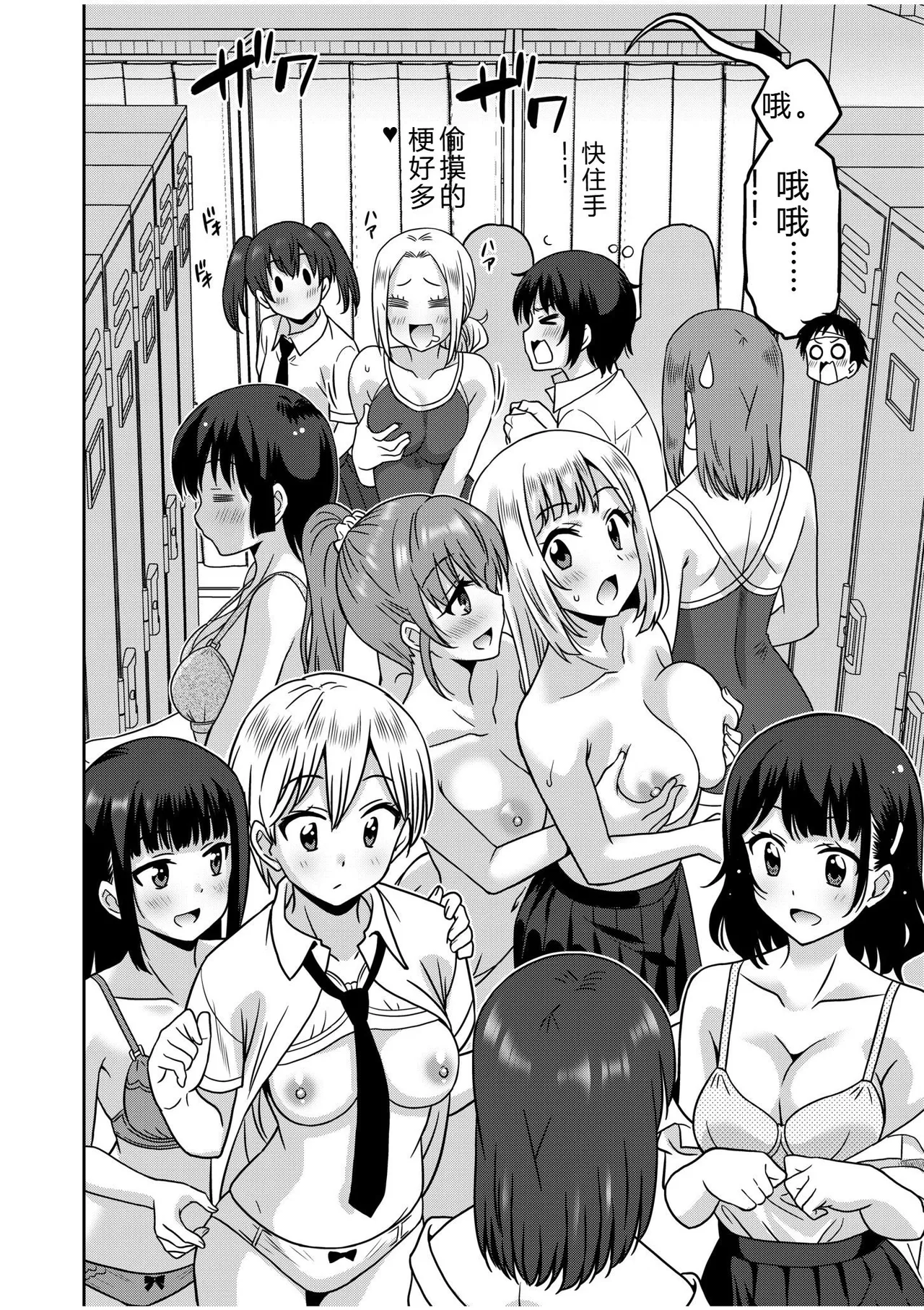[Otono Natsu]"Kocchi wa Nankai mo Itten da yo!" ~Tasuketa Orei ni Gatsugatsu Yankee SEX~[Digital] Page 34
