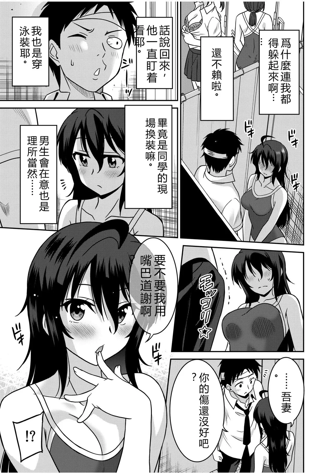 [Otono Natsu]"Kocchi wa Nankai mo Itten da yo!" ~Tasuketa Orei ni Gatsugatsu Yankee SEX~[Digital] Page 35