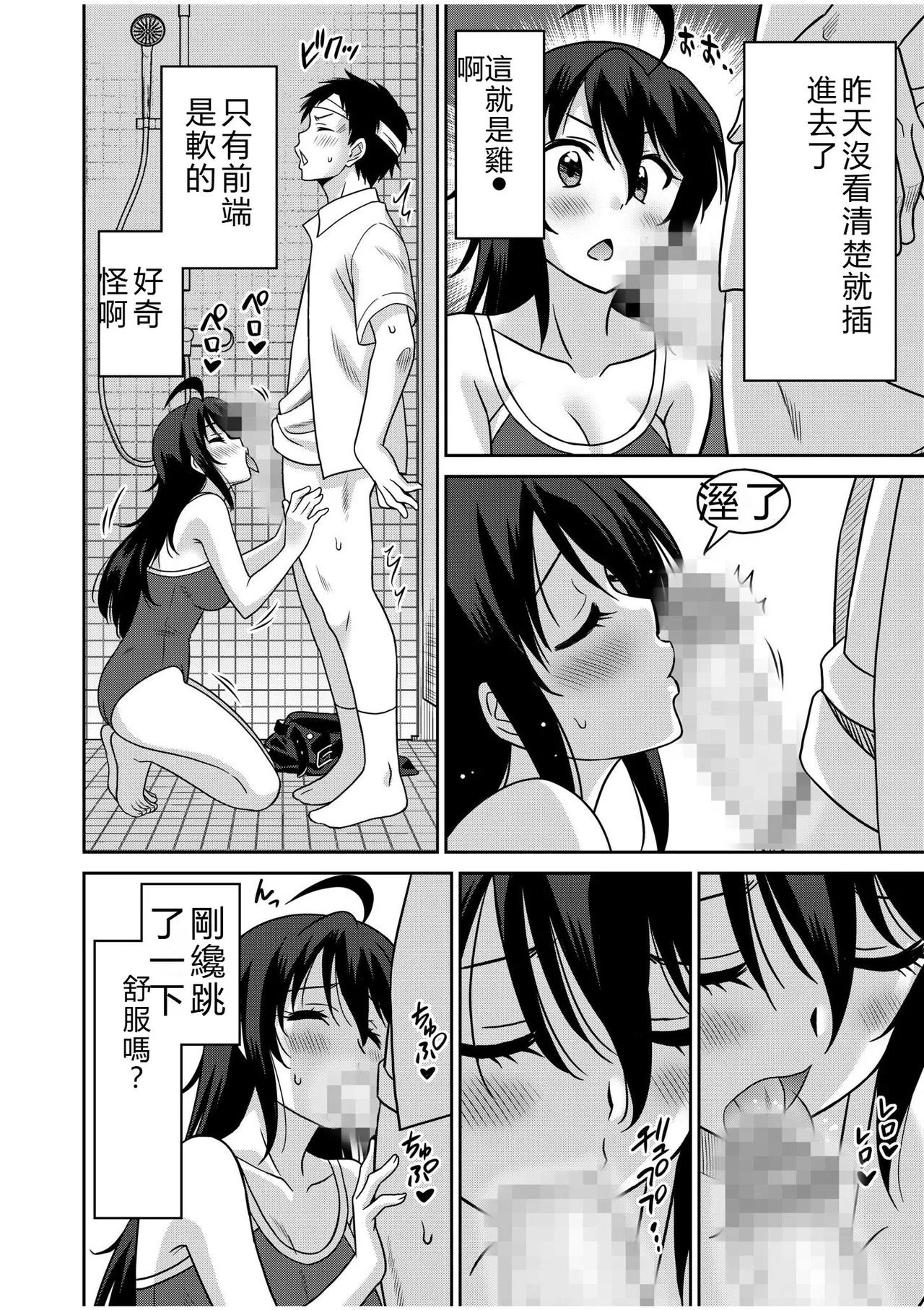 [Otono Natsu]"Kocchi wa Nankai mo Itten da yo!" ~Tasuketa Orei ni Gatsugatsu Yankee SEX~[Digital] Page 36