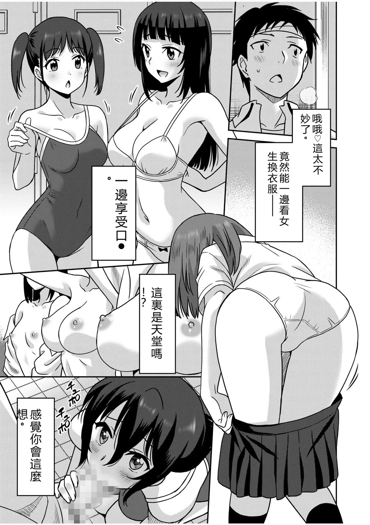 [Otono Natsu]"Kocchi wa Nankai mo Itten da yo!" ~Tasuketa Orei ni Gatsugatsu Yankee SEX~[Digital] Page 37