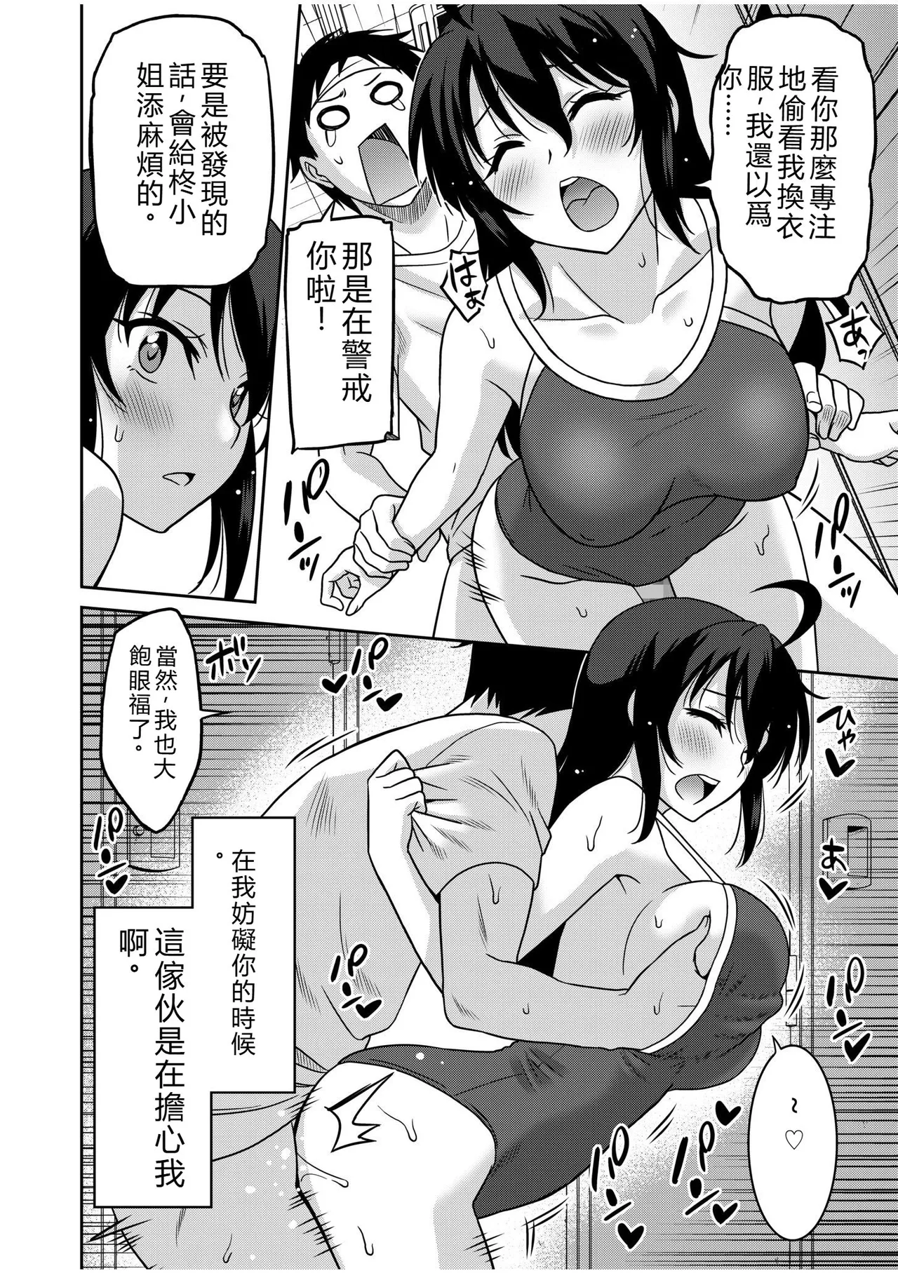 [Otono Natsu]"Kocchi wa Nankai mo Itten da yo!" ~Tasuketa Orei ni Gatsugatsu Yankee SEX~[Digital] Page 44