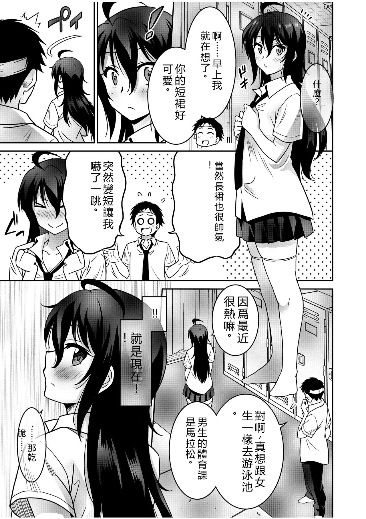 [Otono Natsu]"Kocchi wa Nankai mo Itten da yo!" ~Tasuketa Orei ni Gatsugatsu Yankee SEX~[Digital] Page 48