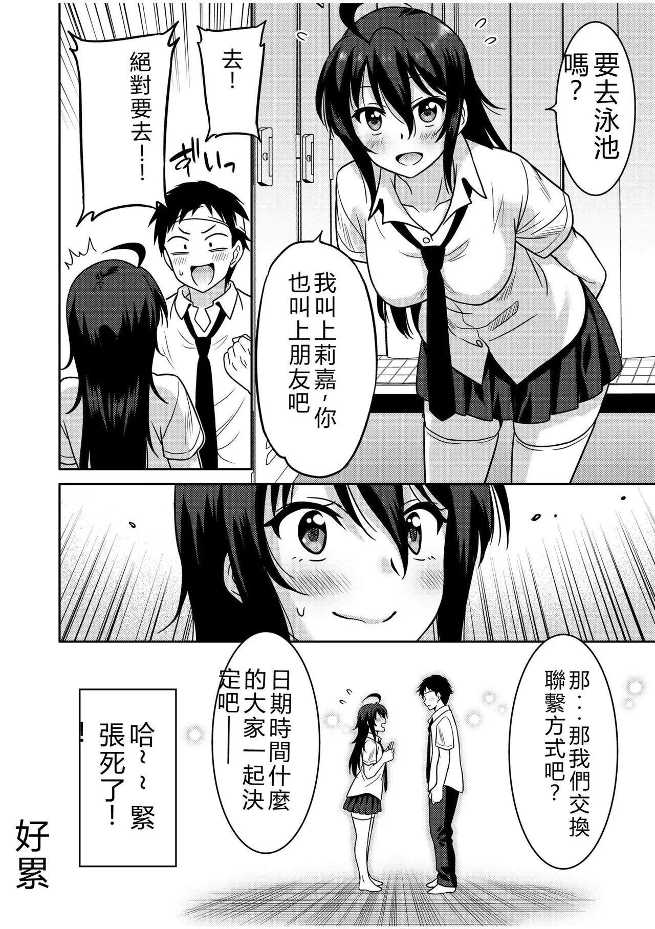 [Otono Natsu]"Kocchi wa Nankai mo Itten da yo!" ~Tasuketa Orei ni Gatsugatsu Yankee SEX~[Digital] Page 49