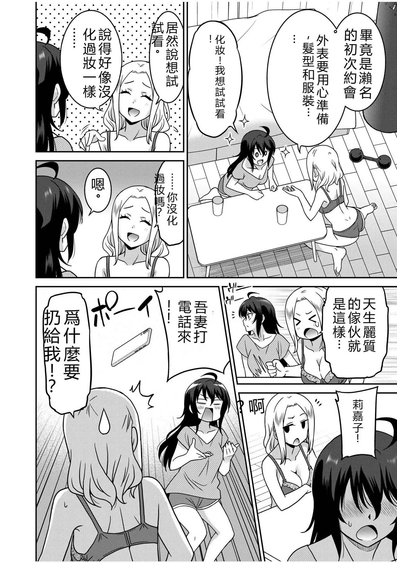 [Otono Natsu]"Kocchi wa Nankai mo Itten da yo!" ~Tasuketa Orei ni Gatsugatsu Yankee SEX~[Digital] Page 51