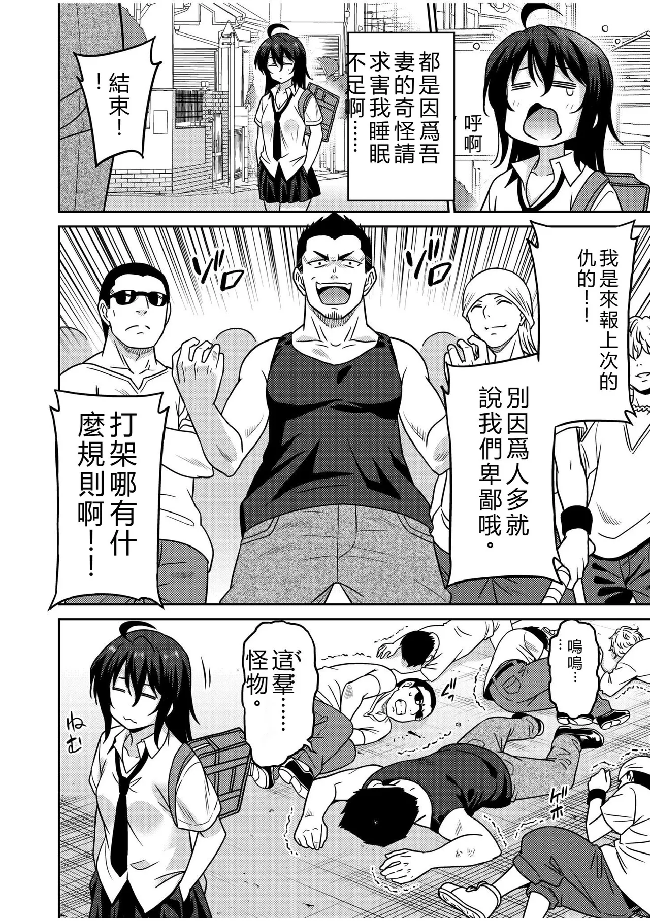 [Otono Natsu]"Kocchi wa Nankai mo Itten da yo!" ~Tasuketa Orei ni Gatsugatsu Yankee SEX~[Digital] Page 53