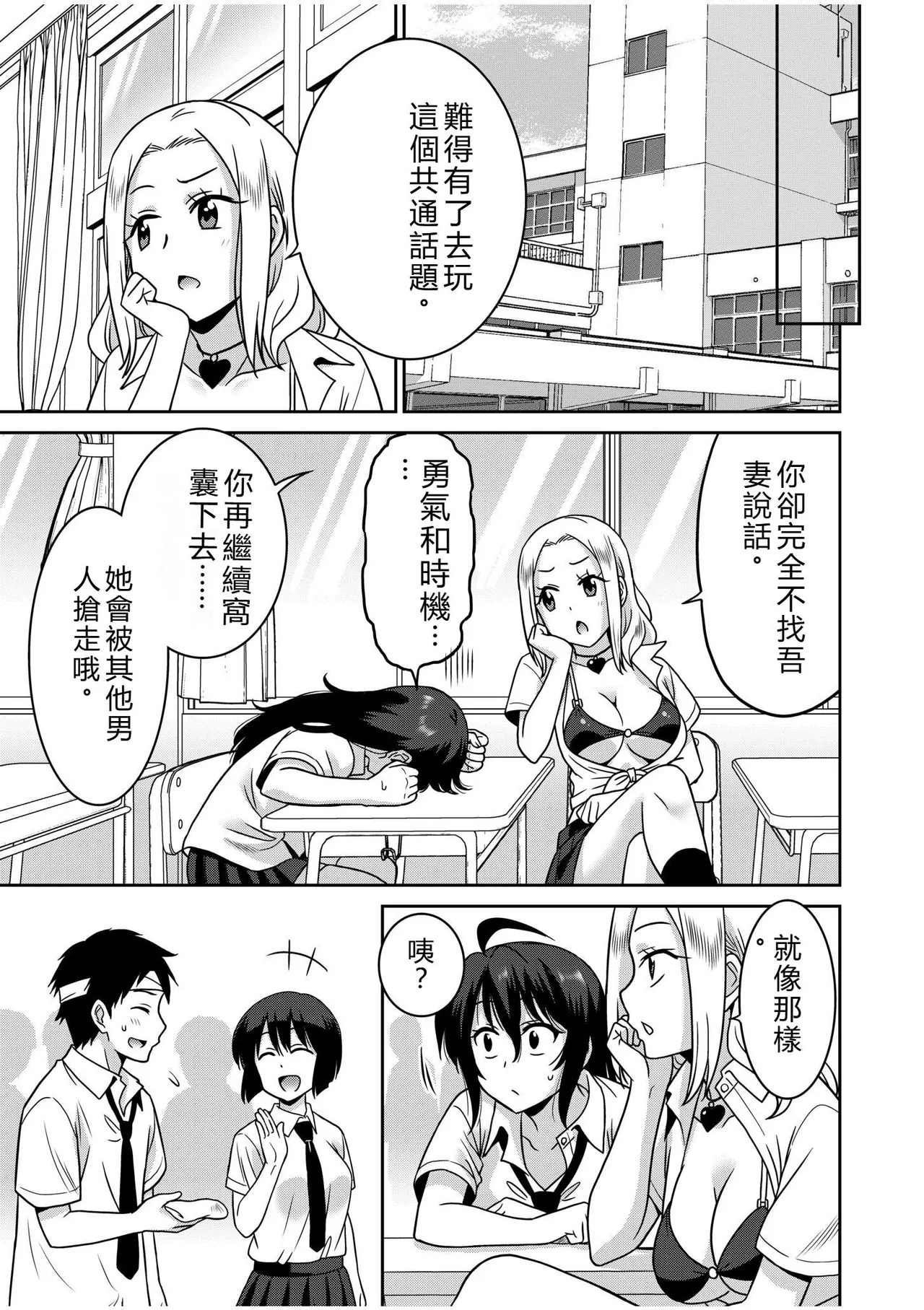 [Otono Natsu]"Kocchi wa Nankai mo Itten da yo!" ~Tasuketa Orei ni Gatsugatsu Yankee SEX~[Digital] Page 54
