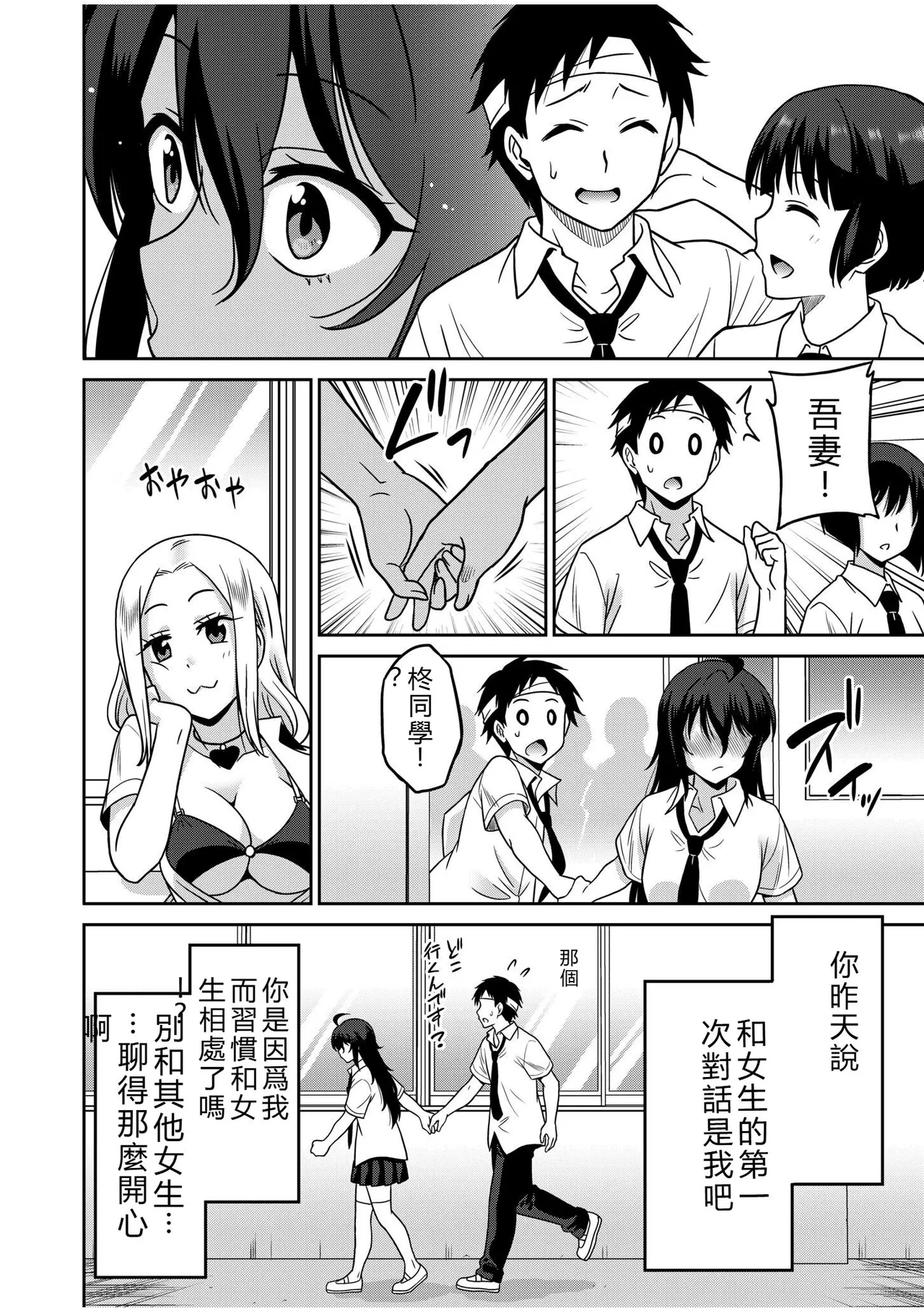 [Otono Natsu]"Kocchi wa Nankai mo Itten da yo!" ~Tasuketa Orei ni Gatsugatsu Yankee SEX~[Digital] Page 55