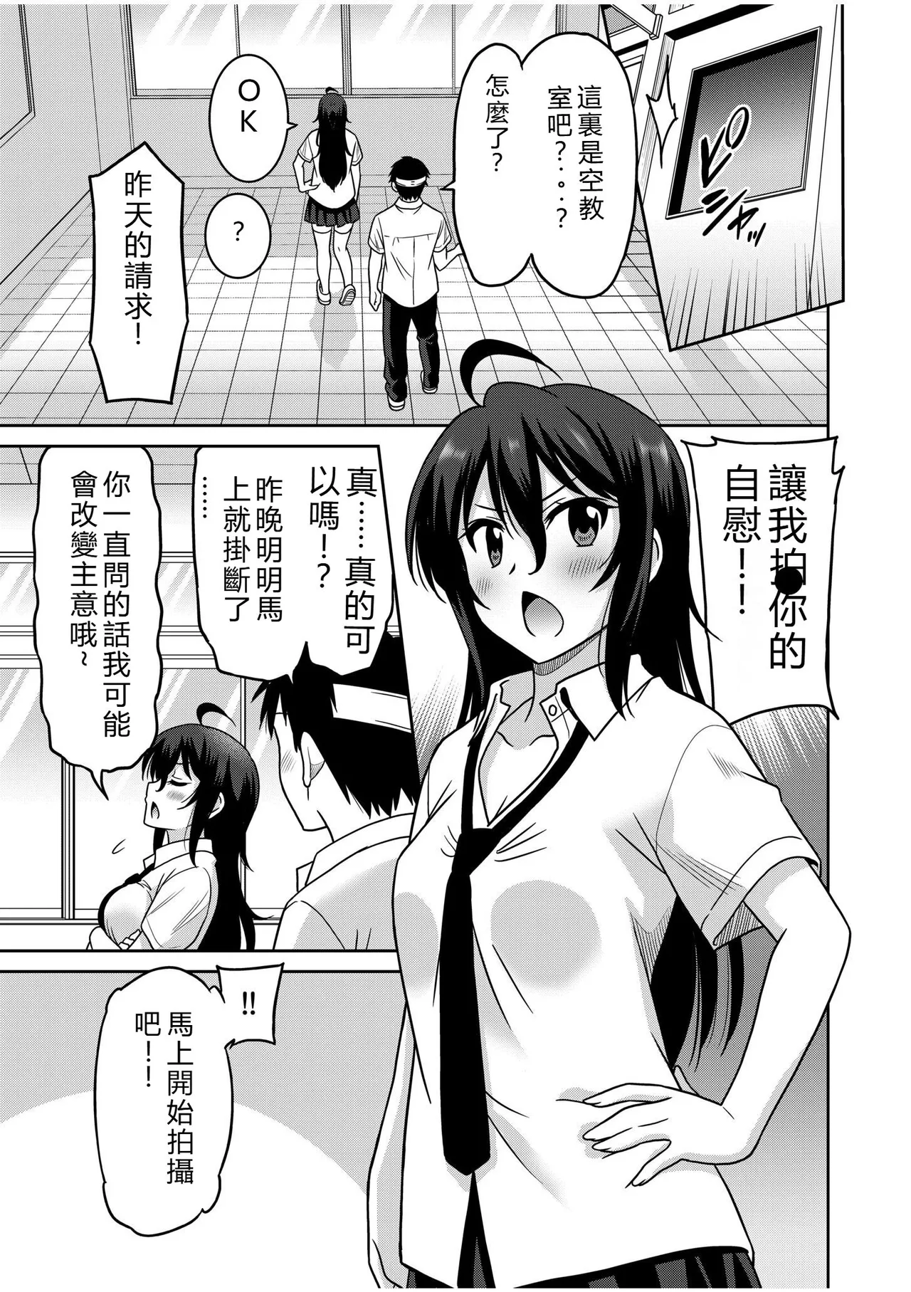 [Otono Natsu]"Kocchi wa Nankai mo Itten da yo!" ~Tasuketa Orei ni Gatsugatsu Yankee SEX~[Digital] Page 56
