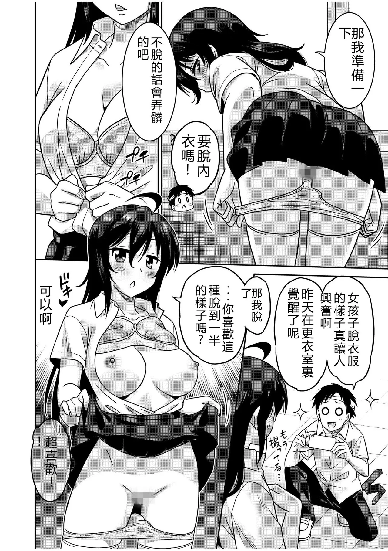 [Otono Natsu]"Kocchi wa Nankai mo Itten da yo!" ~Tasuketa Orei ni Gatsugatsu Yankee SEX~[Digital] Page 57