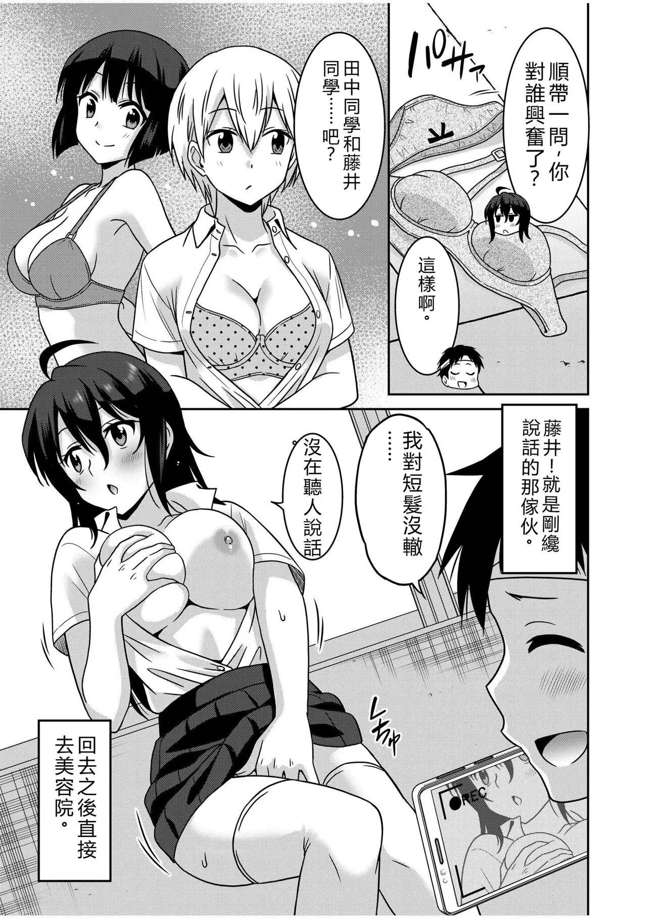 [Otono Natsu]"Kocchi wa Nankai mo Itten da yo!" ~Tasuketa Orei ni Gatsugatsu Yankee SEX~[Digital] Page 58