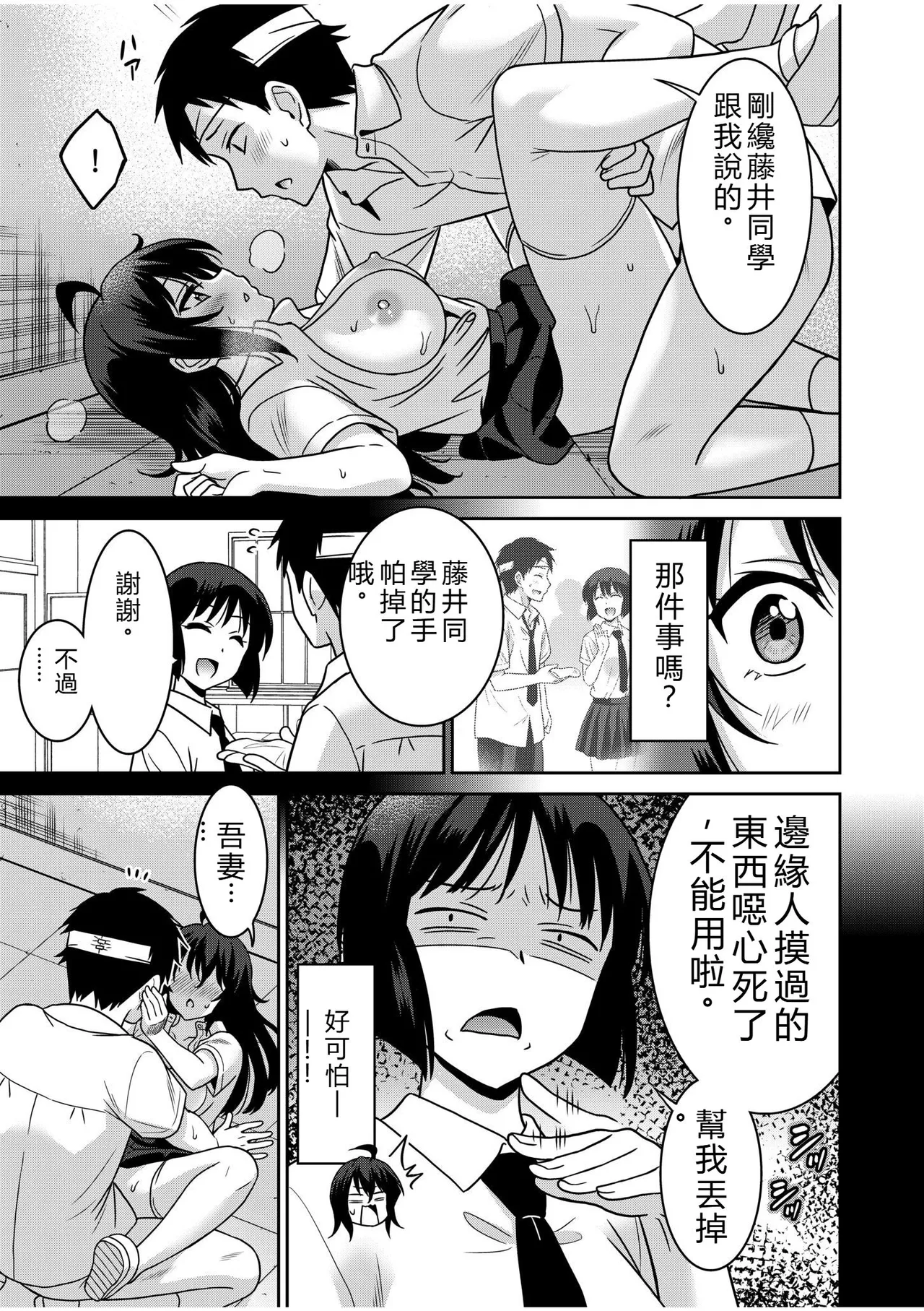 [Otono Natsu]"Kocchi wa Nankai mo Itten da yo!" ~Tasuketa Orei ni Gatsugatsu Yankee SEX~[Digital] Page 66