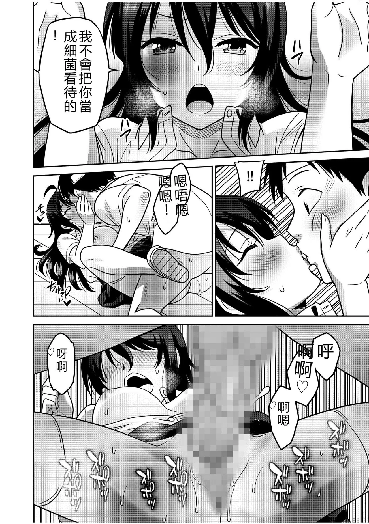 [Otono Natsu]"Kocchi wa Nankai mo Itten da yo!" ~Tasuketa Orei ni Gatsugatsu Yankee SEX~[Digital] Page 67