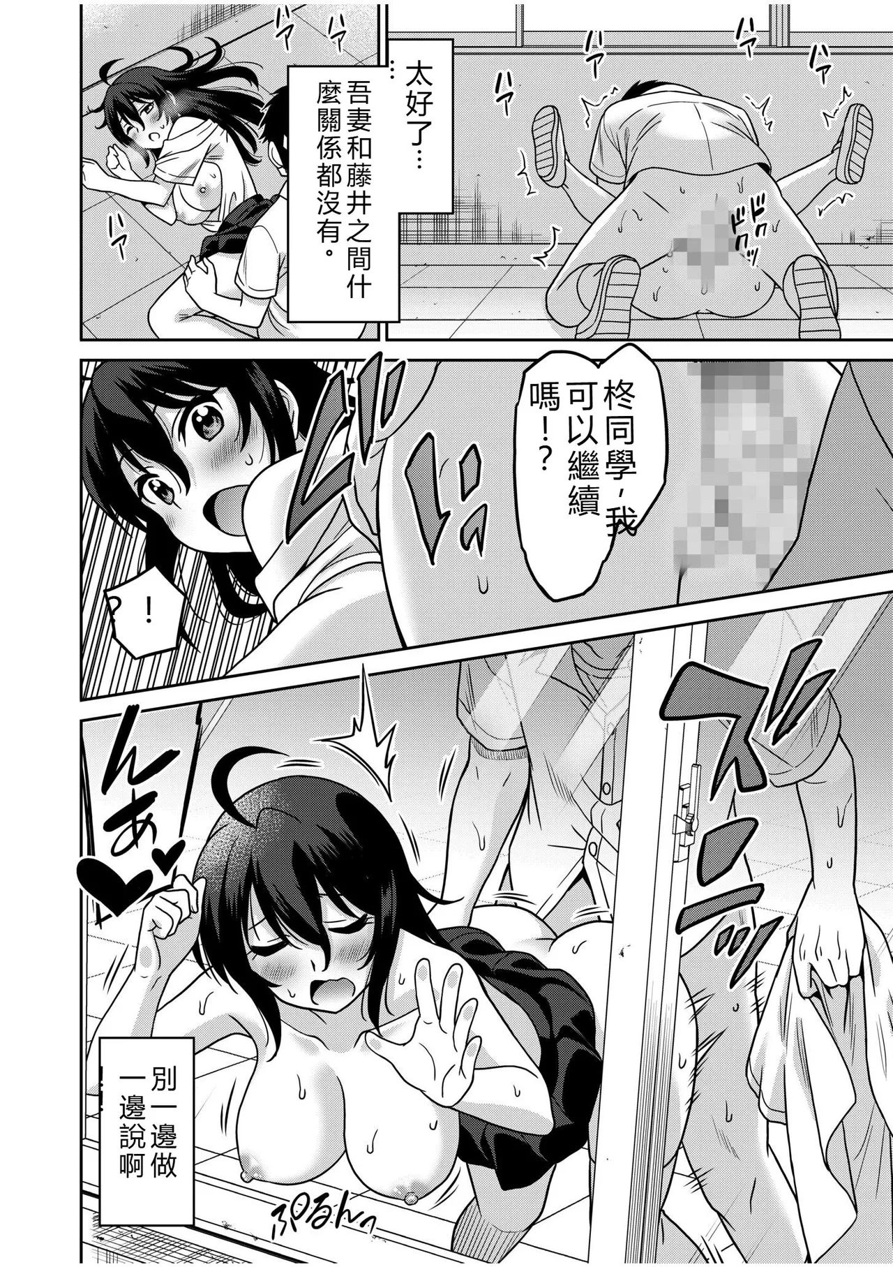 [Otono Natsu]"Kocchi wa Nankai mo Itten da yo!" ~Tasuketa Orei ni Gatsugatsu Yankee SEX~[Digital] Page 69